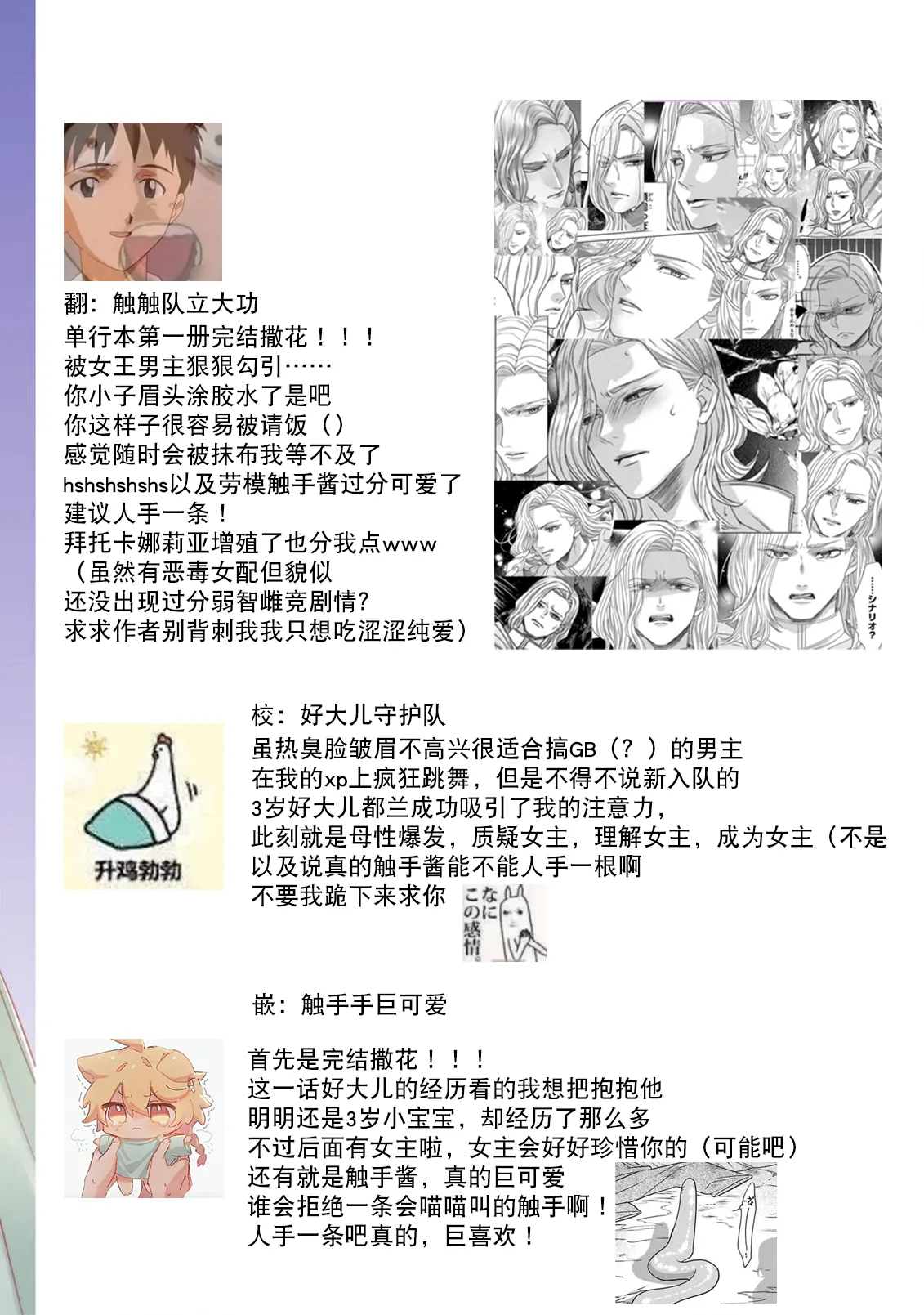 Page 169 of [Kaibara Shijimi] tensei seijo to shinkan wa mada ai o shiranai | 转生圣女和神官还情窦未开 1-14 [Chinese] [莉赛特汉化组]