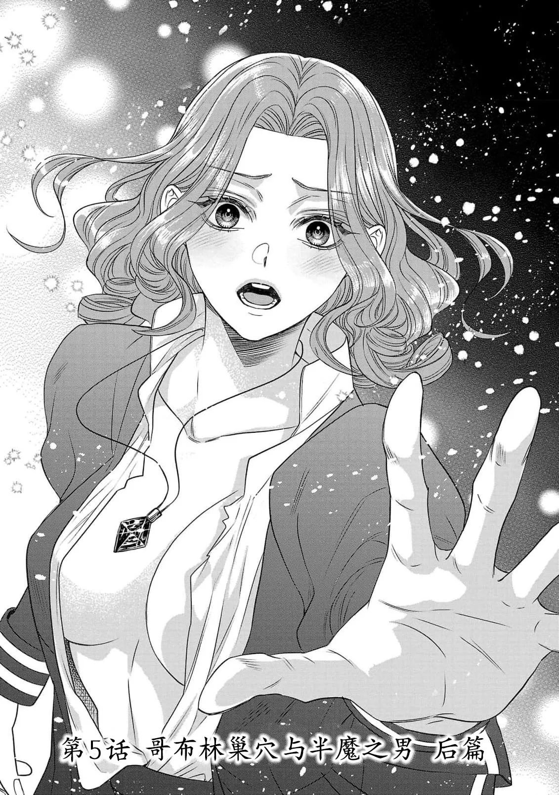 Page 175 of tensei seijo to shinkan wa mada ai o shiranai | 转生圣女和神官还情窦未开 1-14