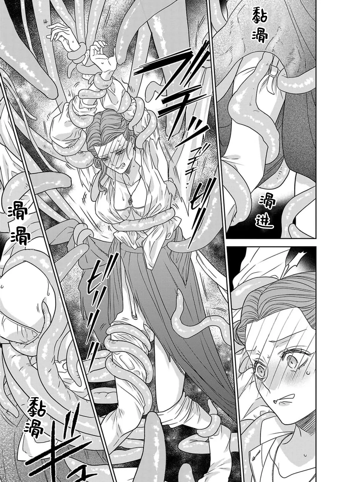 Page 44 of tensei seijo to shinkan wa mada ai o shiranai | 转生圣女和神官还情窦未开 1-14