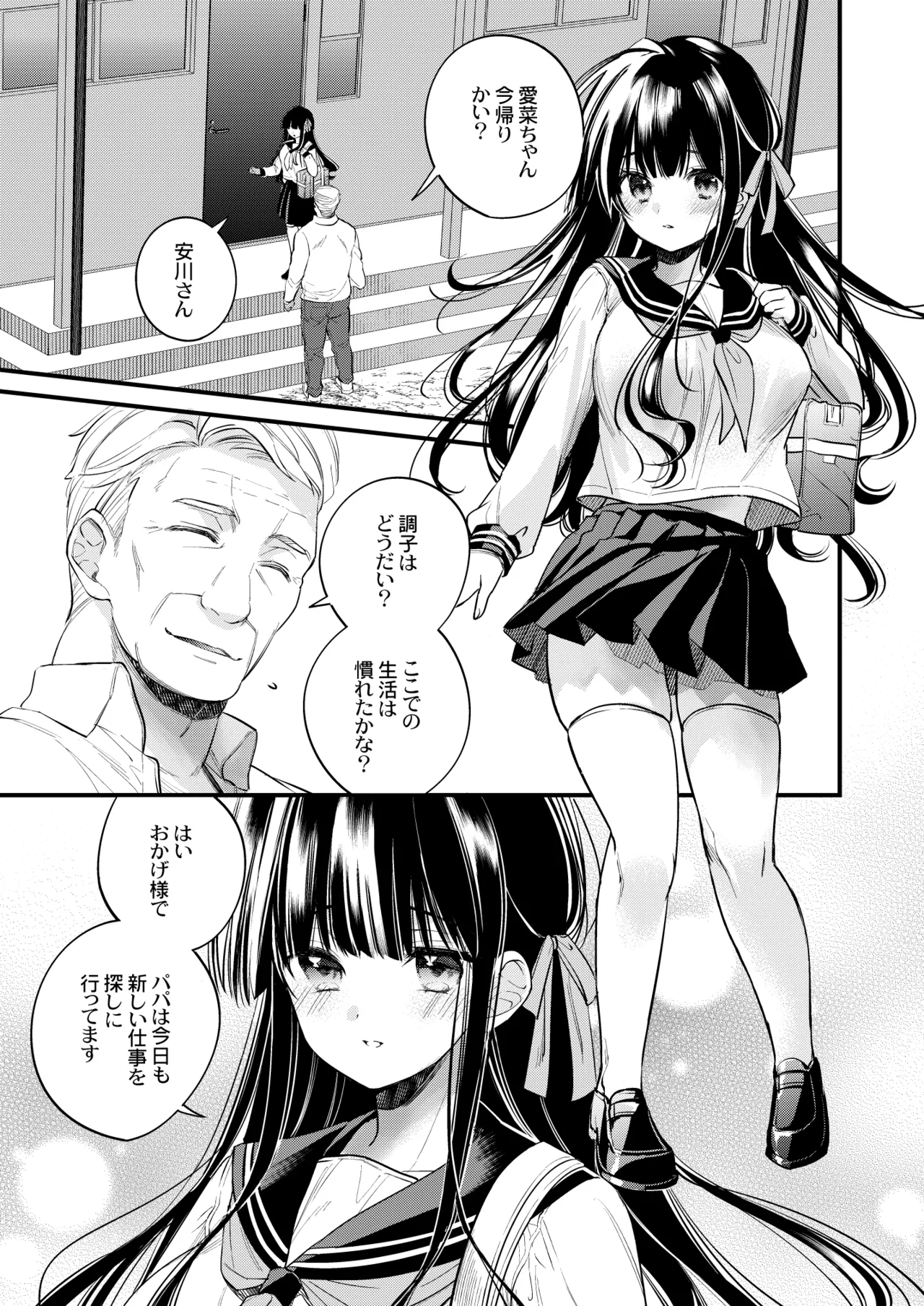 Page 5 of [Sui (Hirono Azuma)] Moto Ojou-sama wa Kyou mo Moto Shitsuji ni Moteasobareru [Digital]