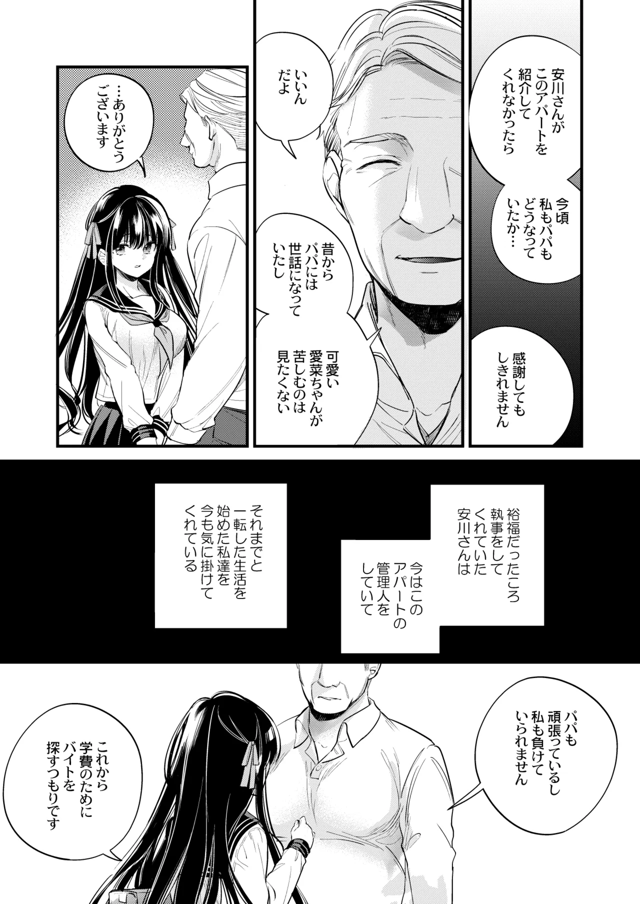 Page 6 of [Sui (Hirono Azuma)] Moto Ojou-sama wa Kyou mo Moto Shitsuji ni Moteasobareru [Digital]