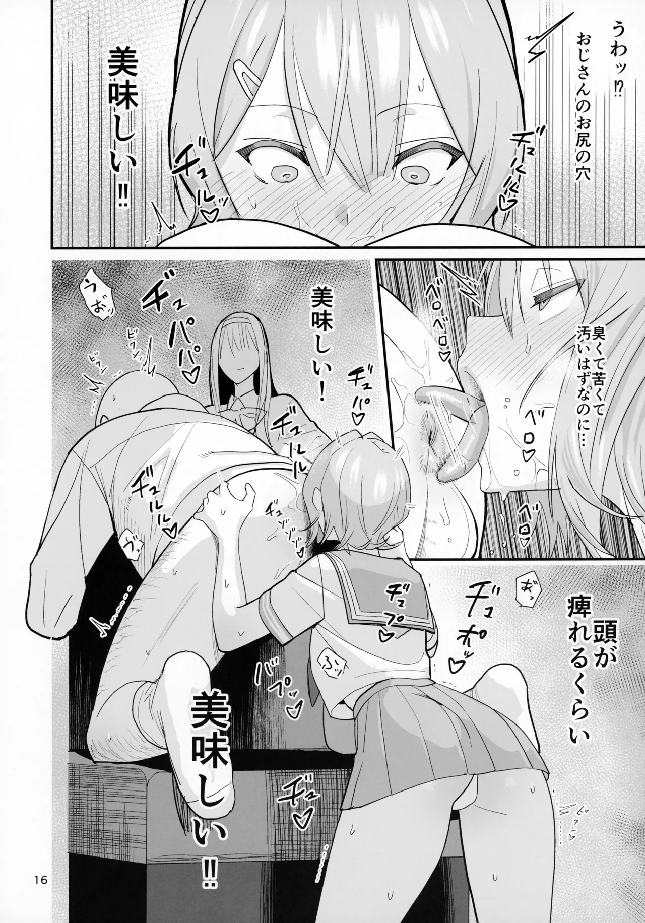 Page 14 of FREE RIMJOBS 2