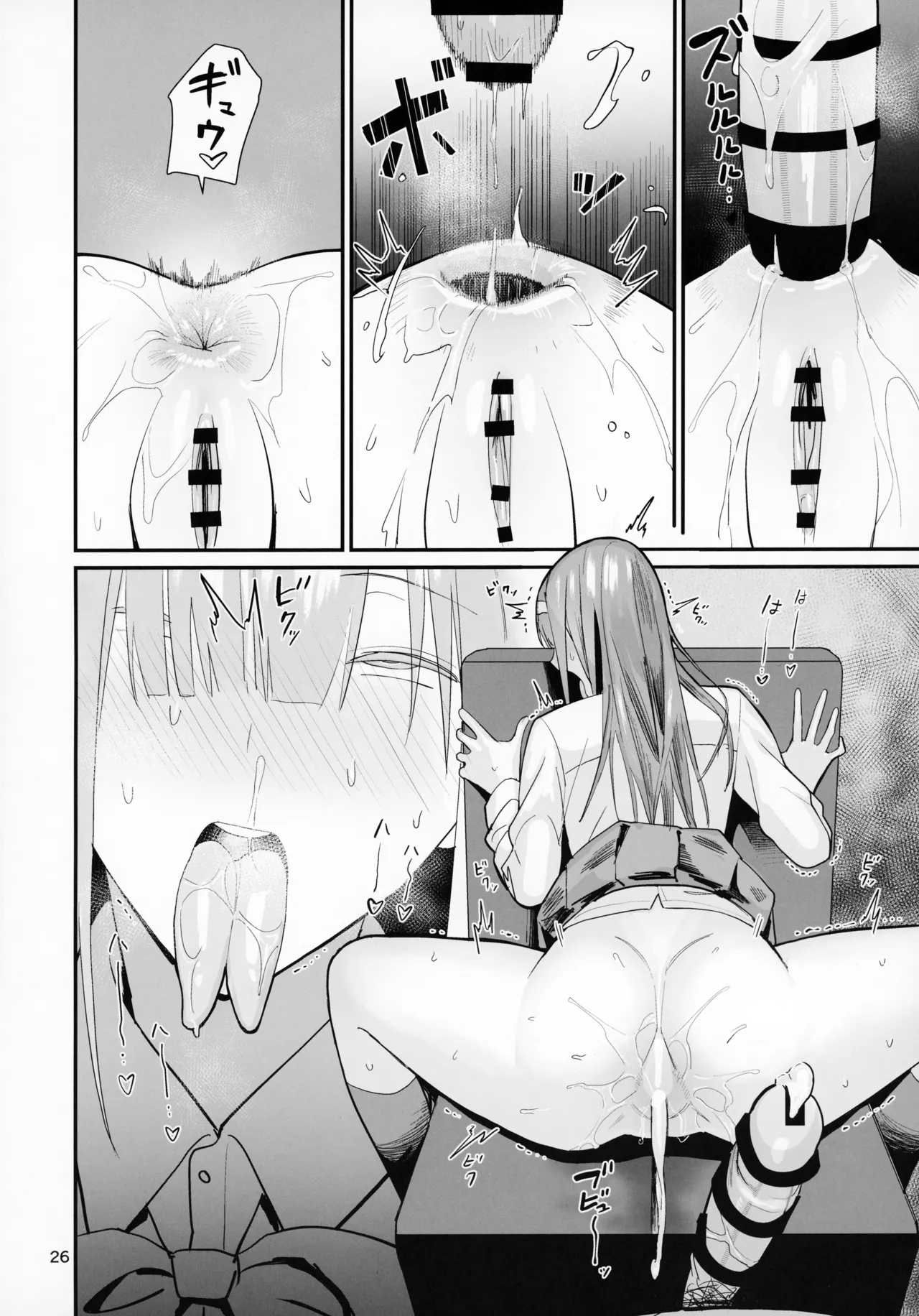Page 24 of FREE RIMJOBS 2