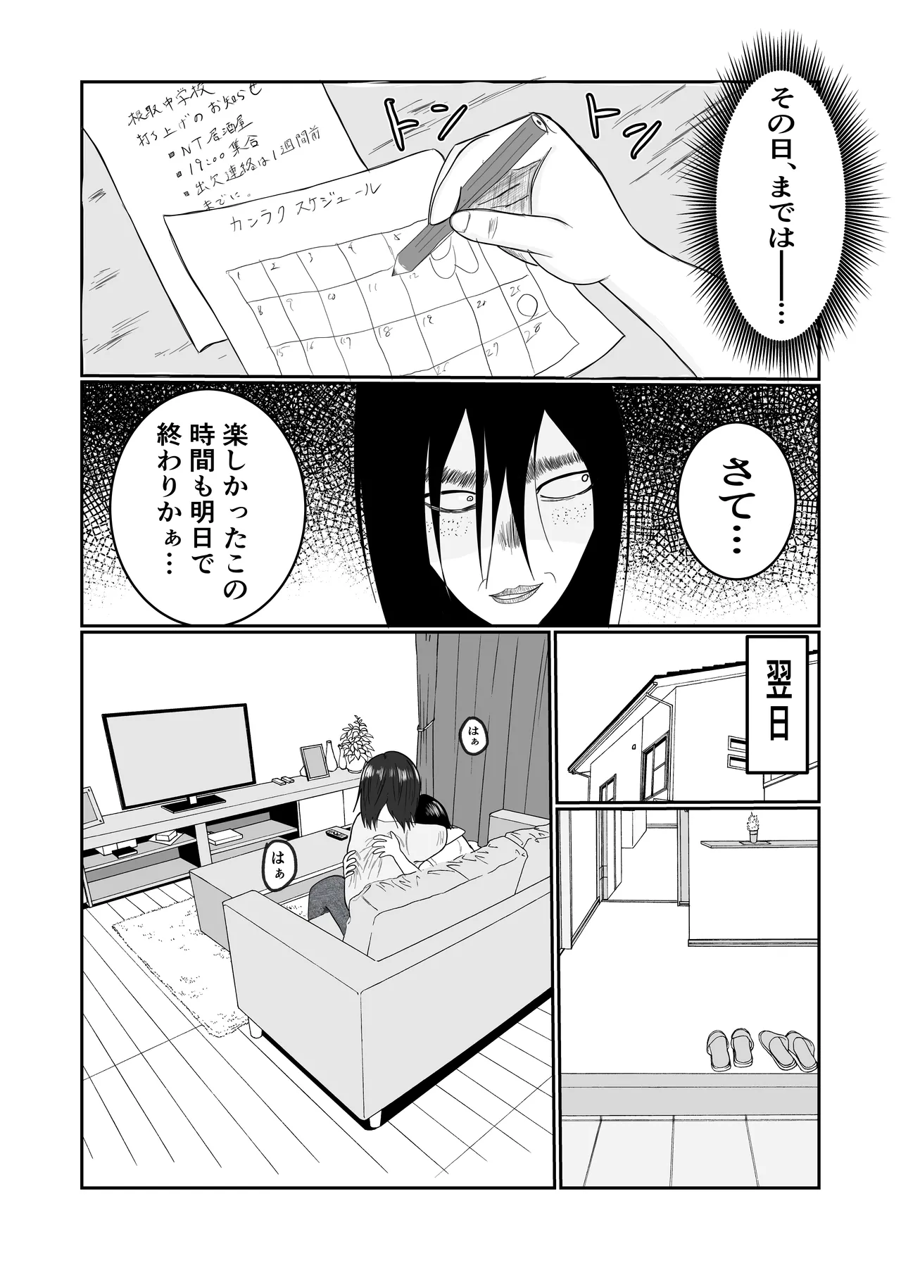 Page 22 of Hata Touban no Onna ~InCha Otoko no Moto BariCaree Tsuma Netori Keikaku~