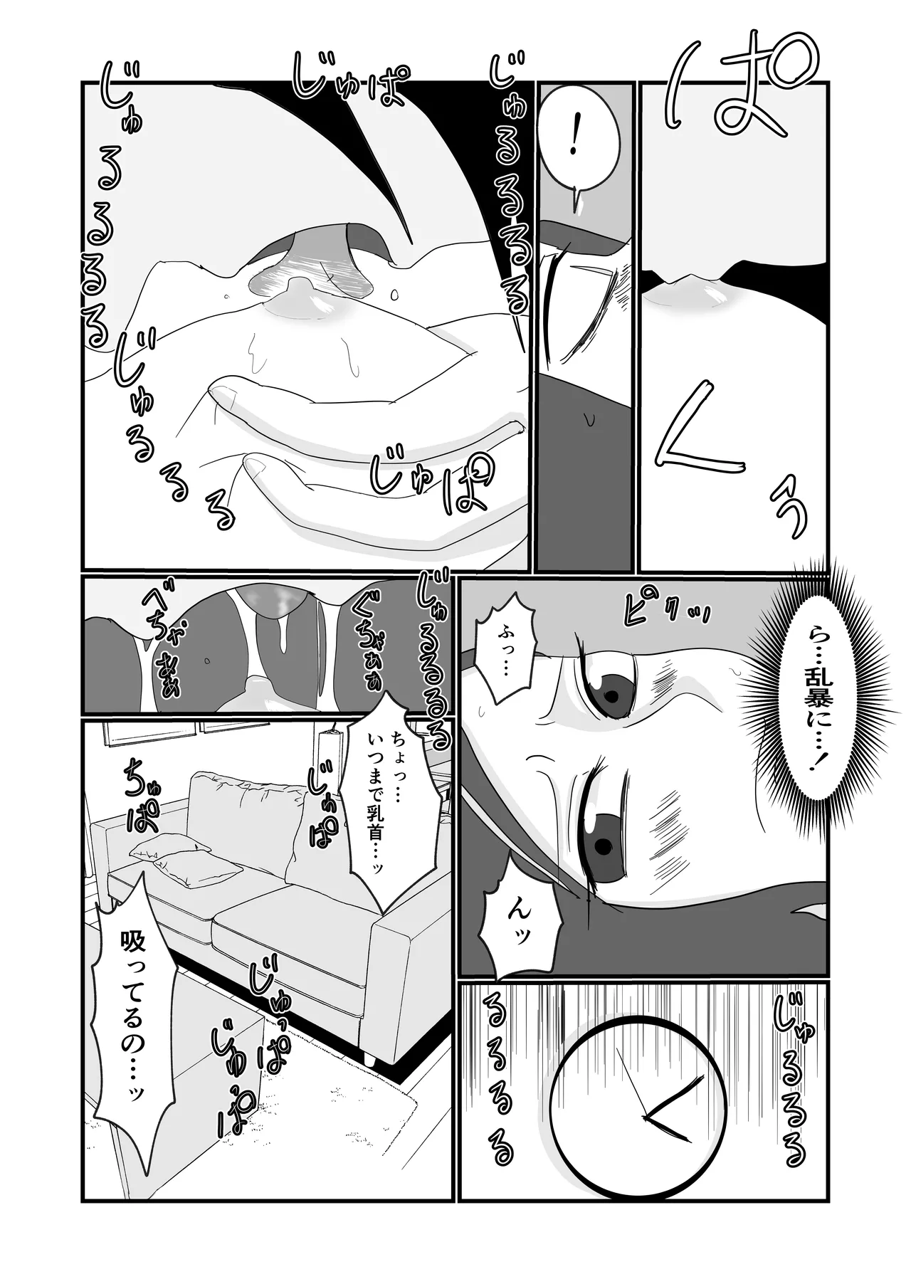 Page 41 of Hata Touban no Onna ~InCha Otoko no Moto BariCaree Tsuma Netori Keikaku~