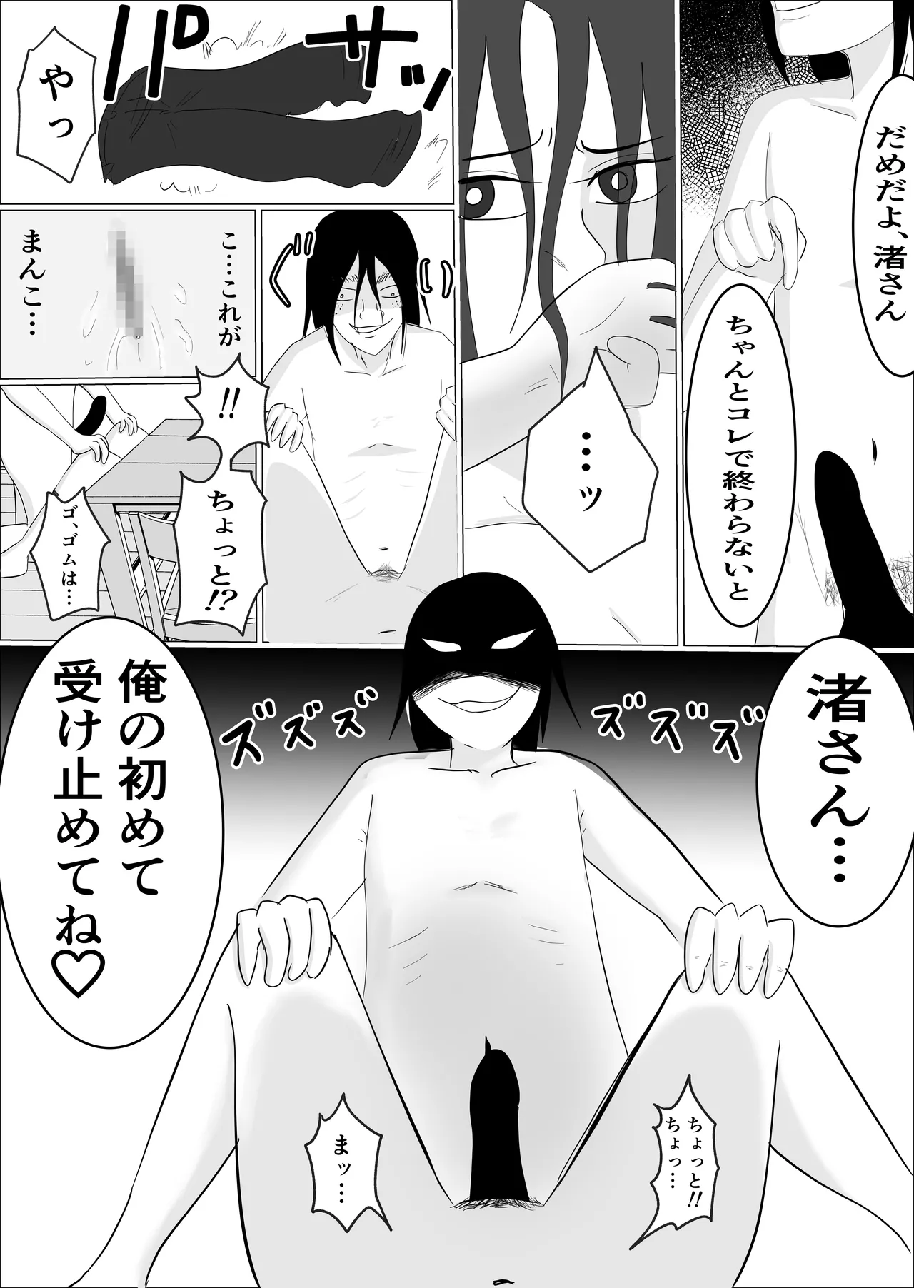 Page 46 of Hata Touban no Onna ~InCha Otoko no Moto BariCaree Tsuma Netori Keikaku~