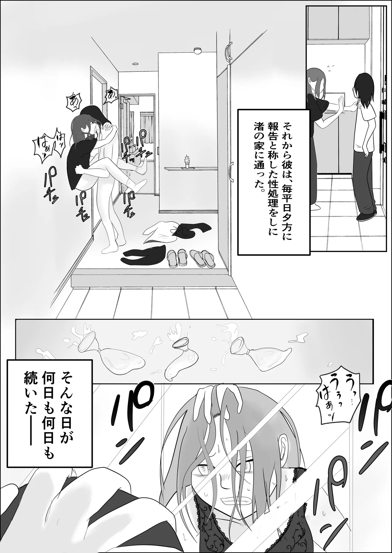 Page 71 of Hata Touban no Onna ~InCha Otoko no Moto BariCaree Tsuma Netori Keikaku~