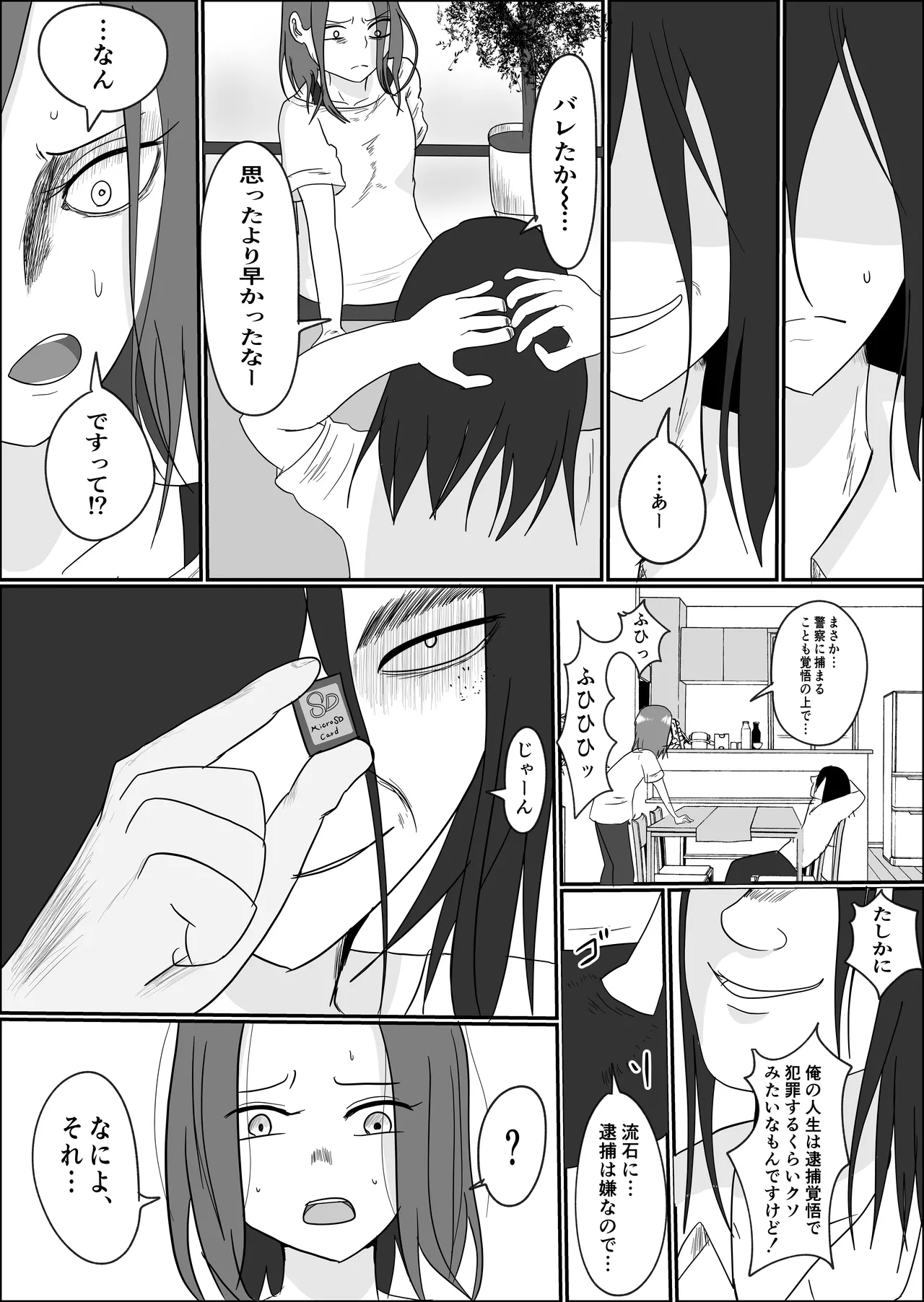 Page 79 of Hata Touban no Onna ~InCha Otoko no Moto BariCaree Tsuma Netori Keikaku~