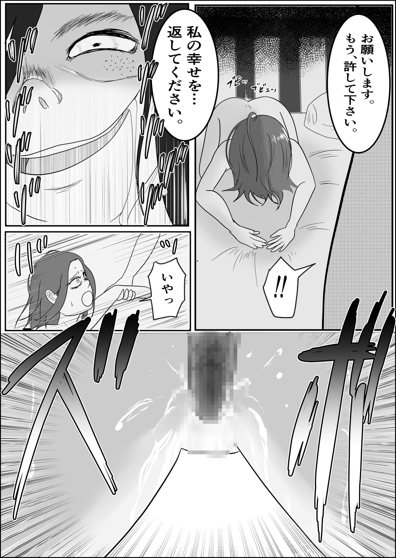 Page 89 of Hata Touban no Onna ~InCha Otoko no Moto BariCaree Tsuma Netori Keikaku~