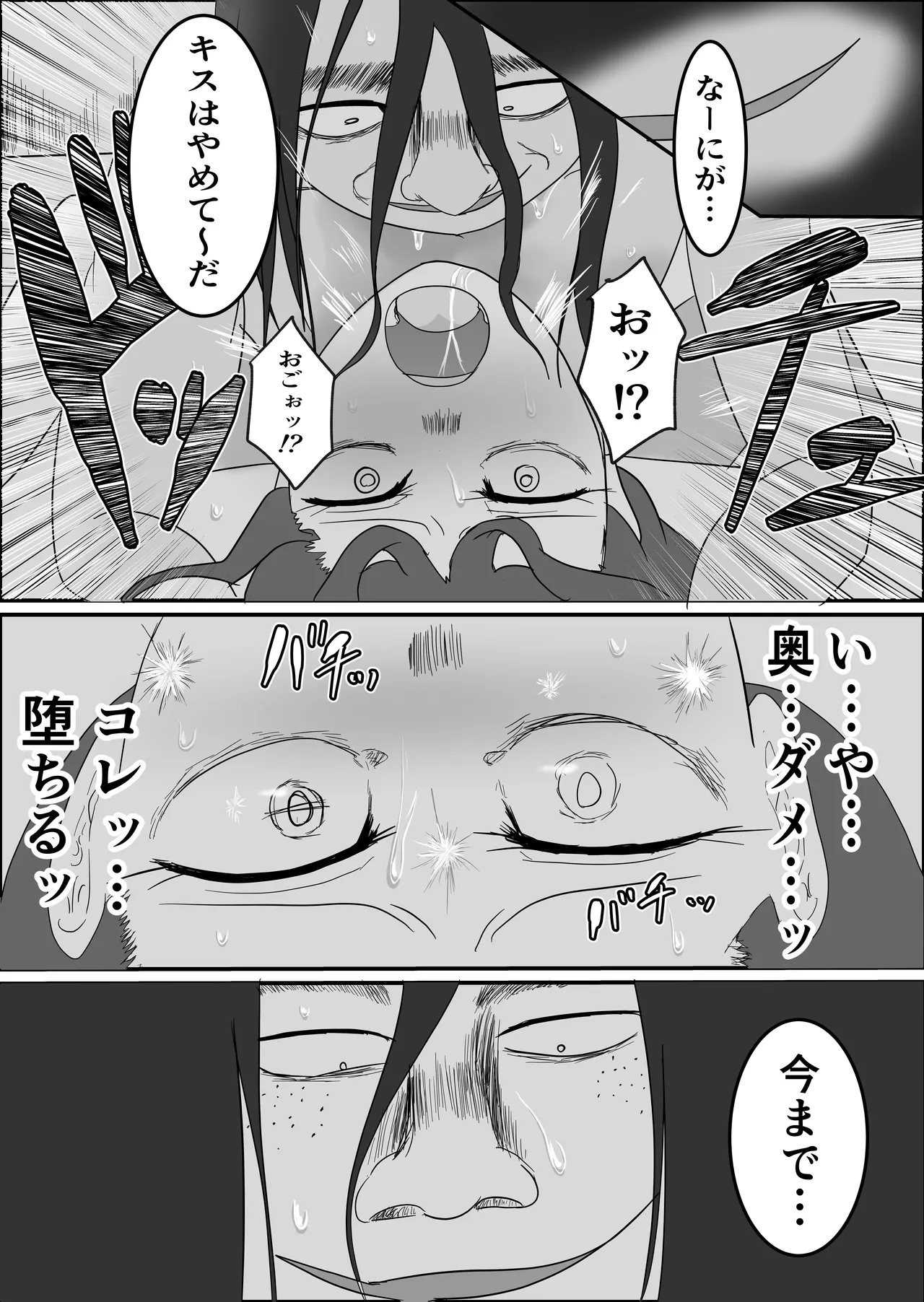 Page 95 of Hata Touban no Onna ~InCha Otoko no Moto BariCaree Tsuma Netori Keikaku~