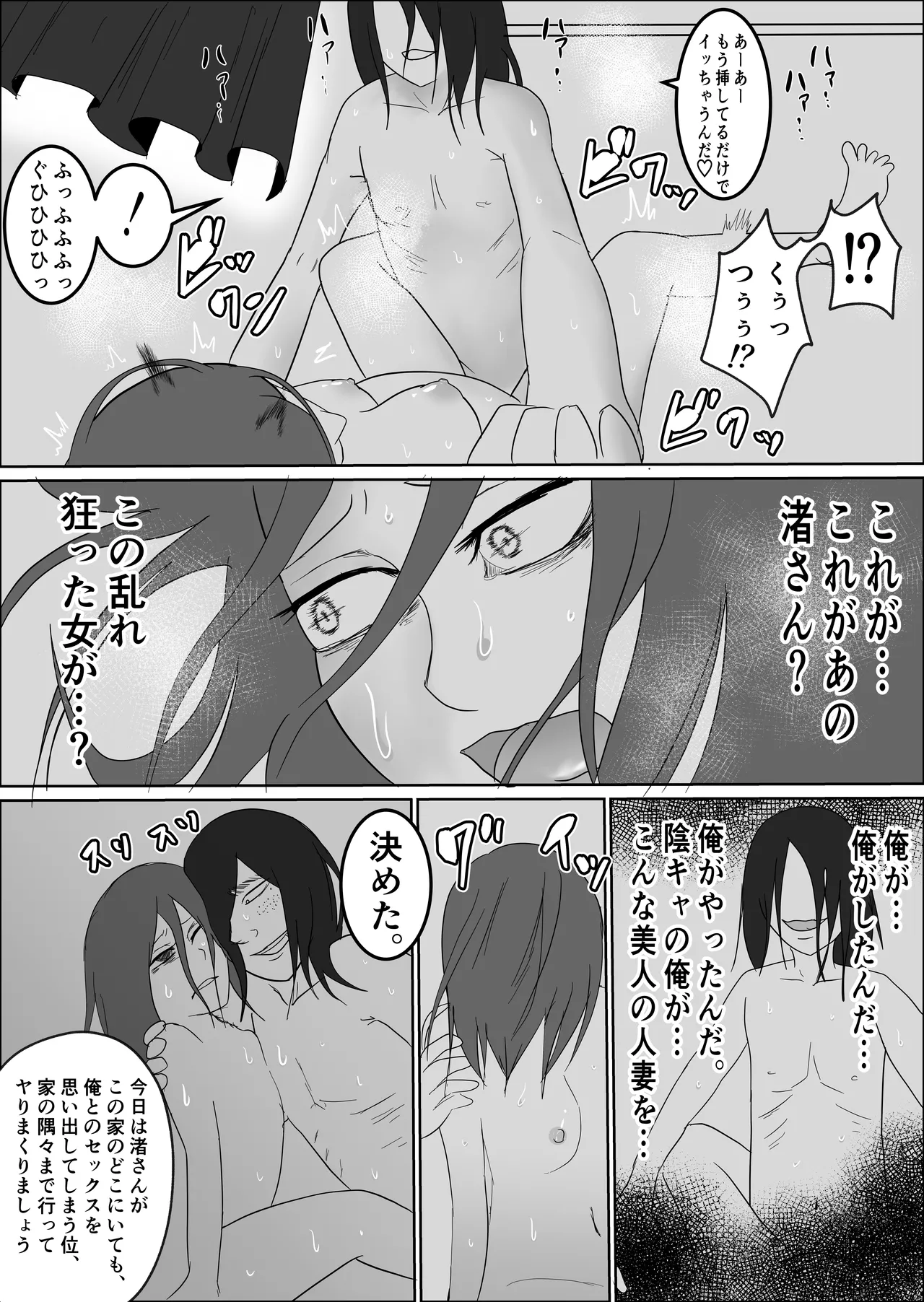 Page 97 of Hata Touban no Onna ~InCha Otoko no Moto BariCaree Tsuma Netori Keikaku~