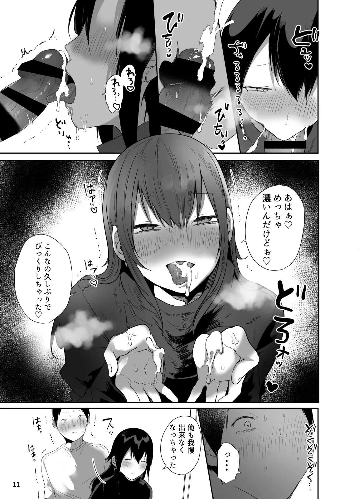 Page 12 of [Monmonmonmon (Mon)] Ore no Kokoro Guchagucha ni Shite Kuru Josou Danshi [Digital]