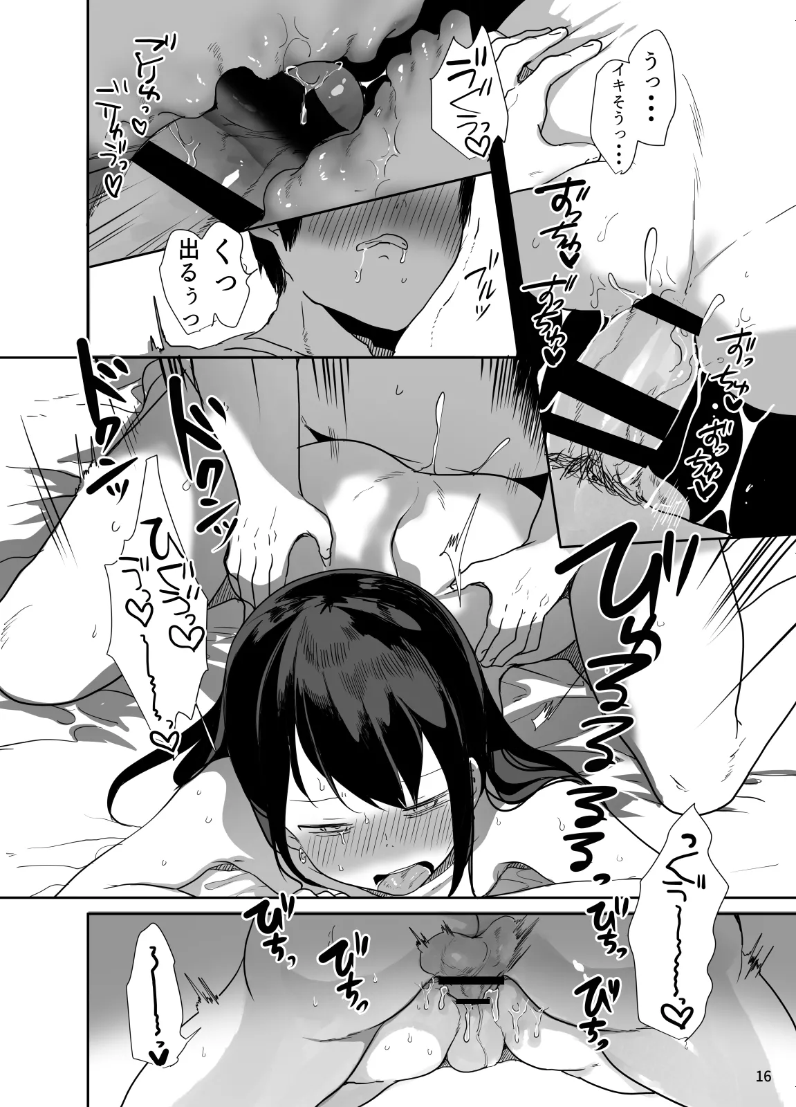 Page 17 of [Monmonmonmon (Mon)] Ore no Kokoro Guchagucha ni Shite Kuru Josou Danshi [Digital]