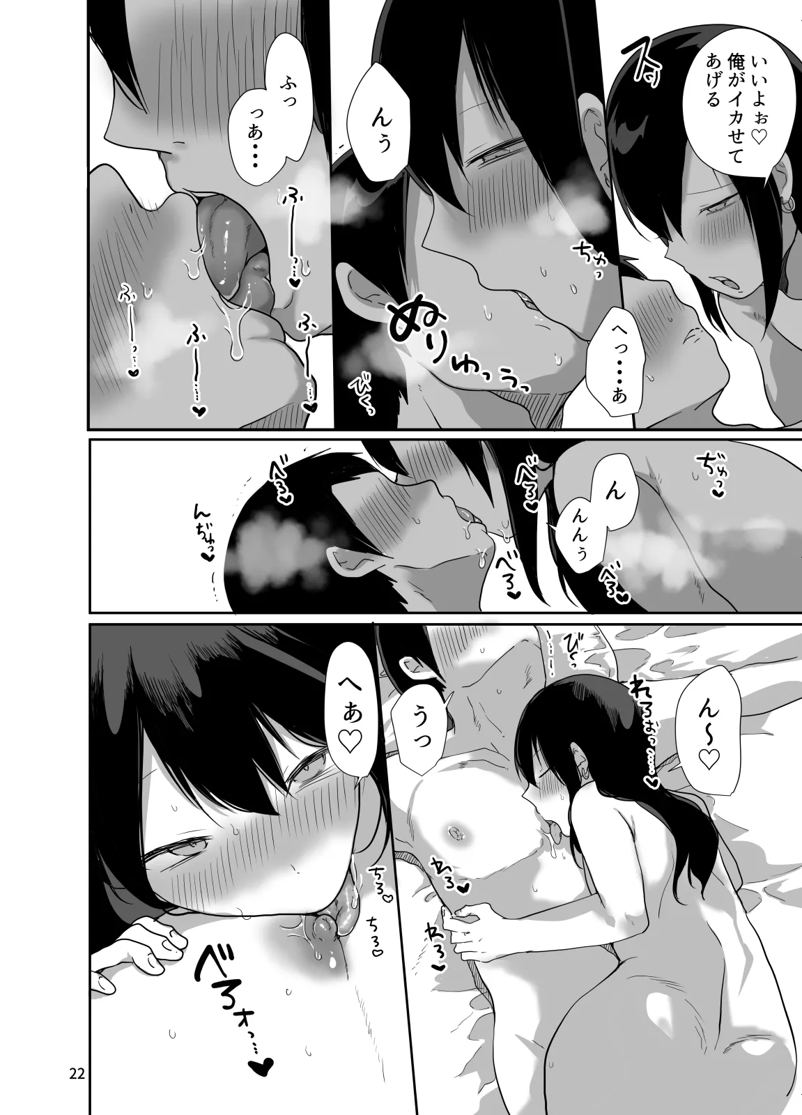 Page 23 of [Monmonmonmon (Mon)] Ore no Kokoro Guchagucha ni Shite Kuru Josou Danshi [Digital]