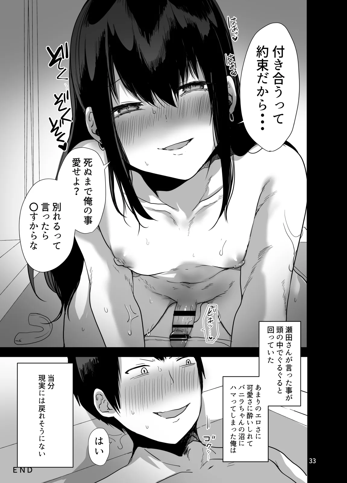 Page 34 of [Monmonmonmon (Mon)] Ore no Kokoro Guchagucha ni Shite Kuru Josou Danshi [Digital]