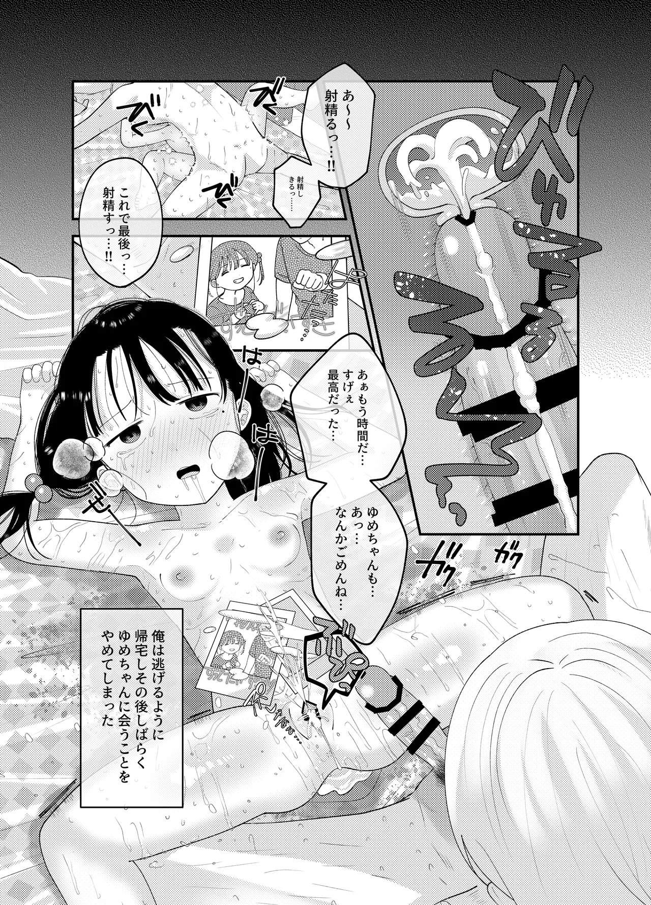 Nhentai Image