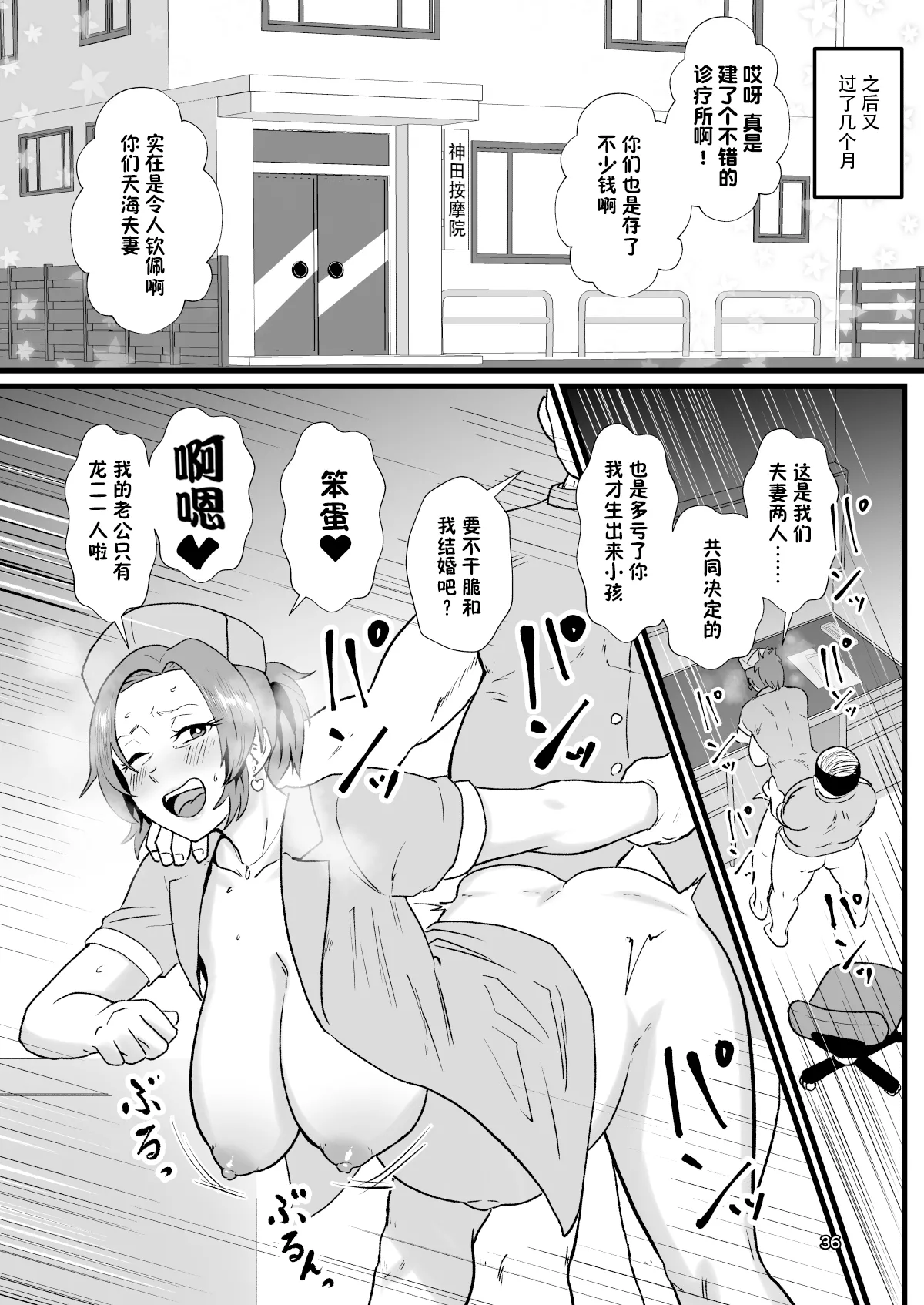 Page 175 of [Protohotel] Eh!? Oyako de Seiyoku Shori Shitara Jikyuu 100 Yen Mokurerun desu ka? (Joushiki Kaihenchuu) [Digital][貉耳萌个人汉化]