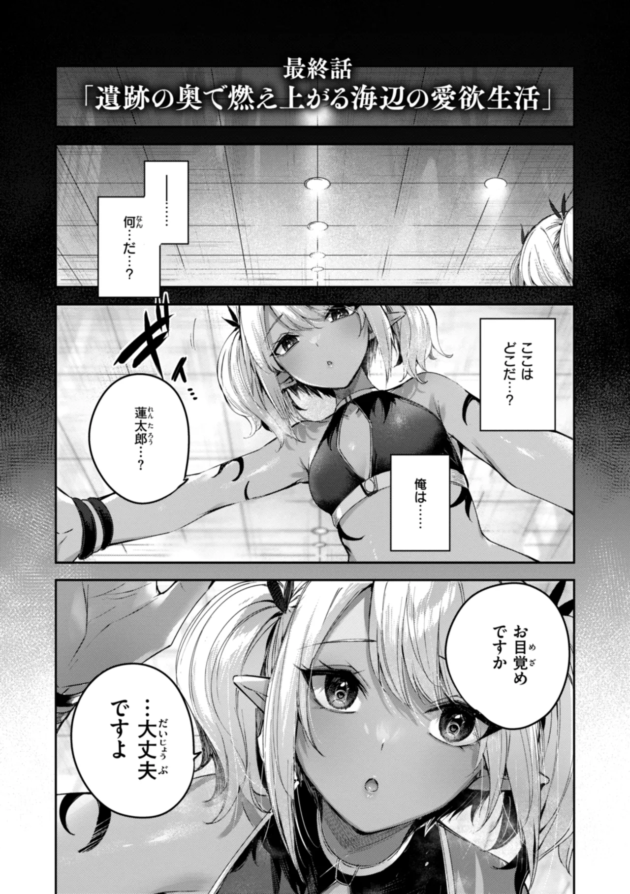 Page 109 of [kakao] Dokushin Hunter no Deai wa Elf no Mori de [Digital]