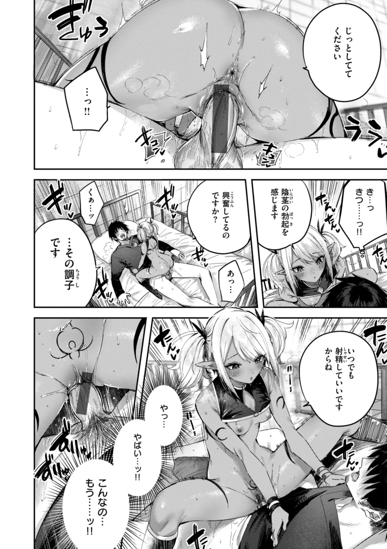 Page 112 of Dokushin Hunter no Deai wa Elf no Mori de