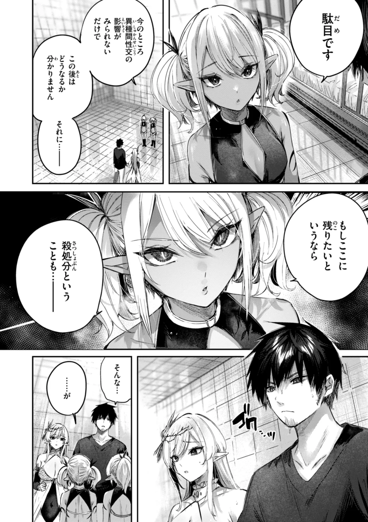 Page 118 of [kakao] Dokushin Hunter no Deai wa Elf no Mori de [Digital]