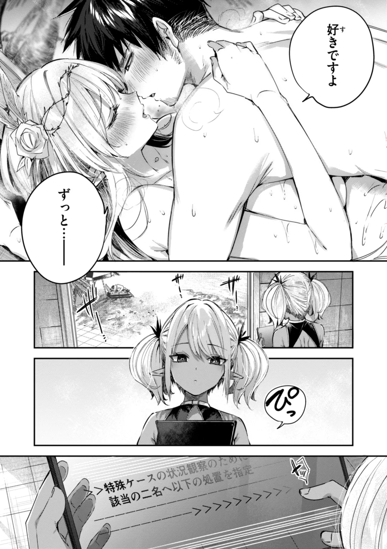 Page 136 of Dokushin Hunter no Deai wa Elf no Mori de