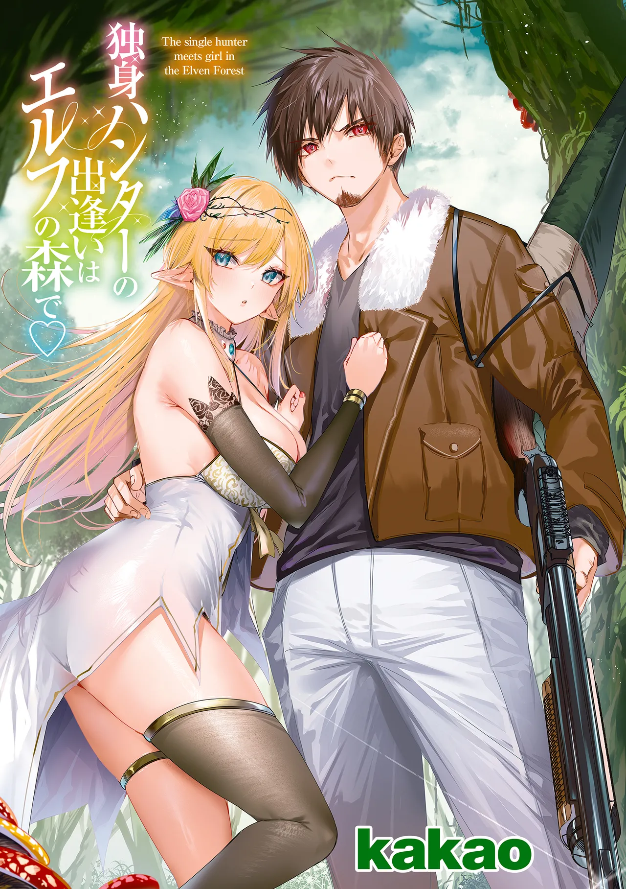 Page 3 of Dokushin Hunter no Deai wa Elf no Mori de