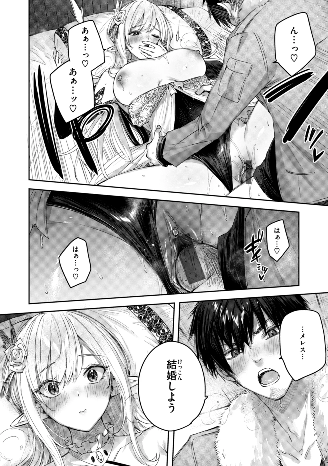 Page 50 of [kakao] Dokushin Hunter no Deai wa Elf no Mori de [Digital]