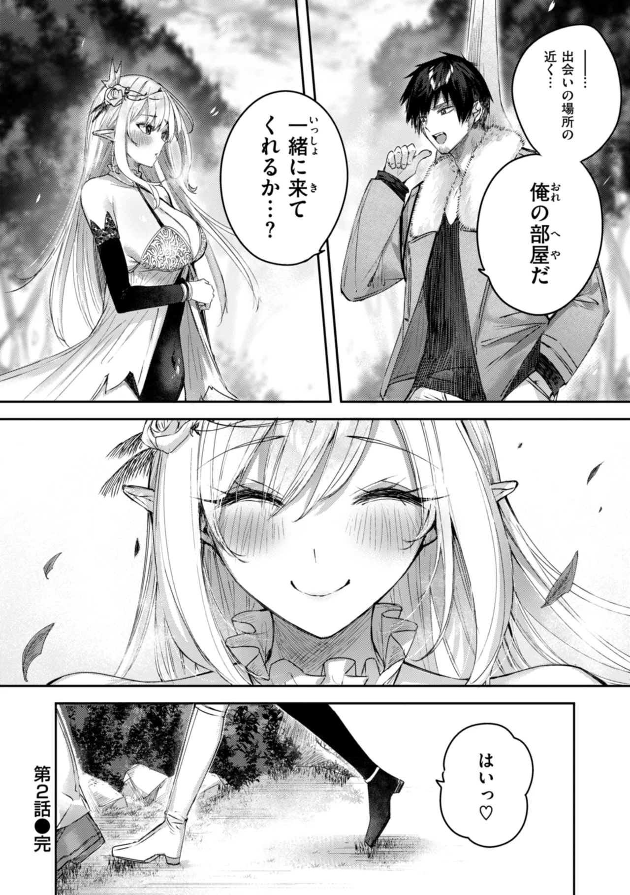 Page 56 of Dokushin Hunter no Deai wa Elf no Mori de