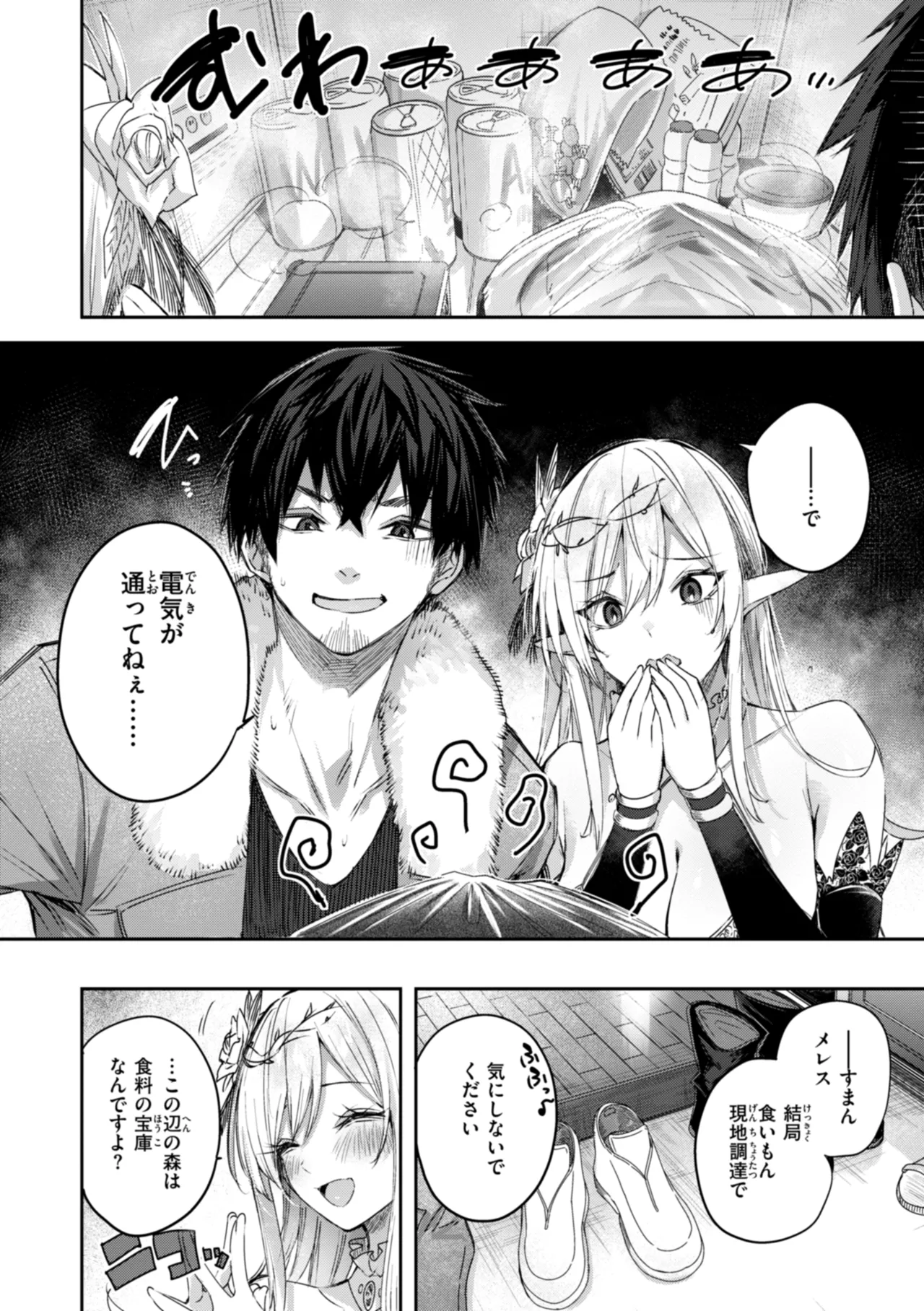 Page 58 of Dokushin Hunter no Deai wa Elf no Mori de