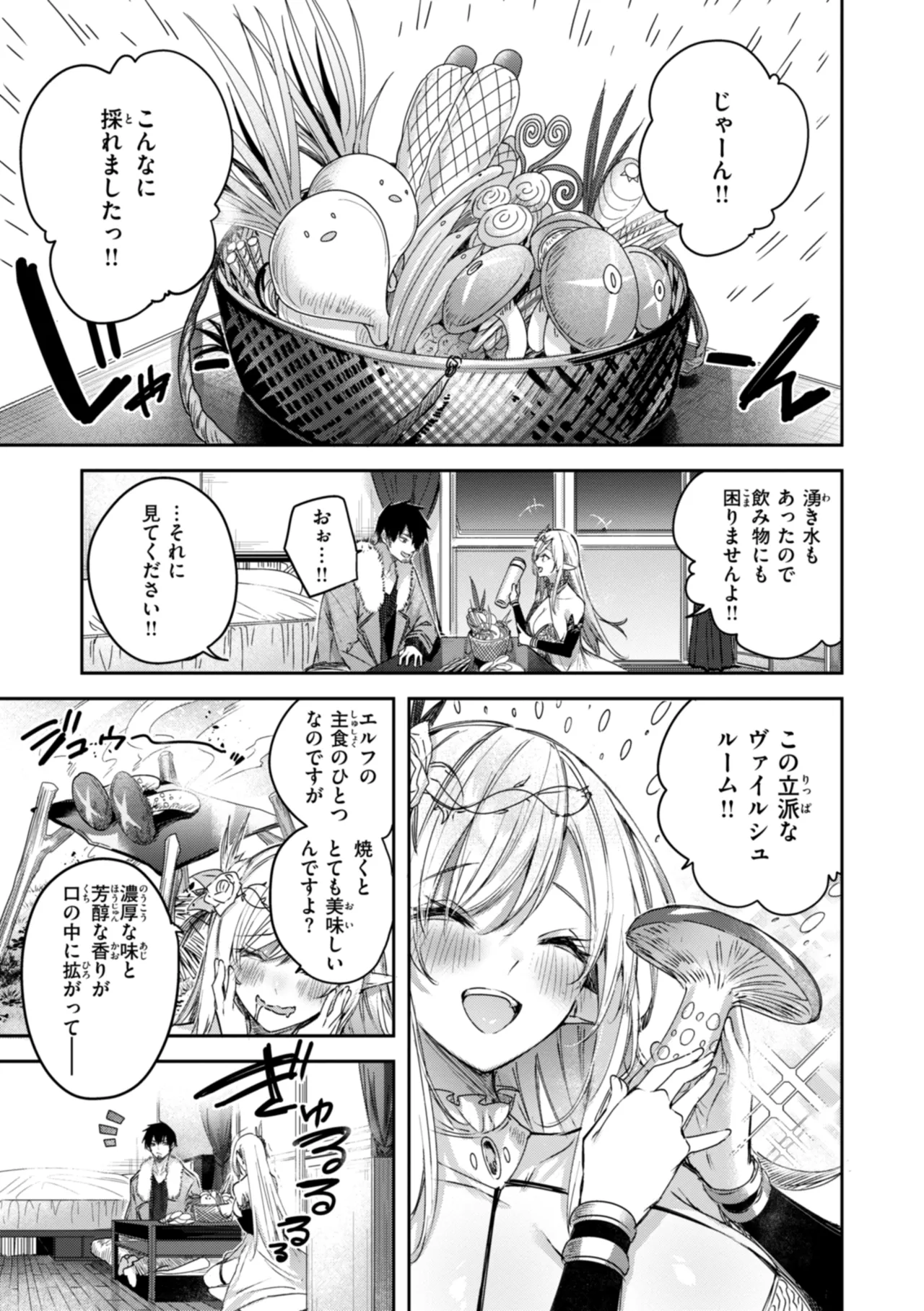 Page 59 of Dokushin Hunter no Deai wa Elf no Mori de