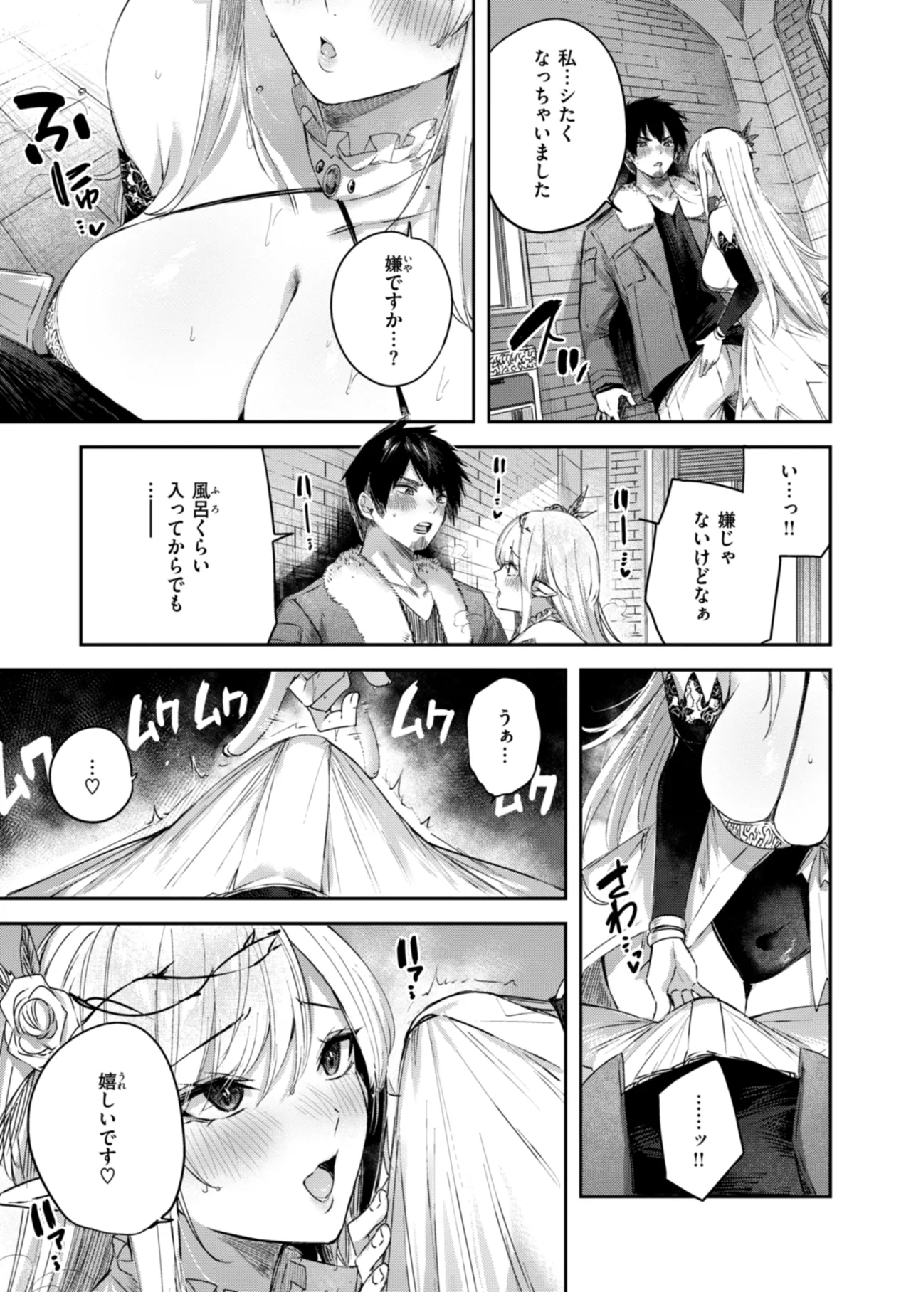 Page 89 of Dokushin Hunter no Deai wa Elf no Mori de