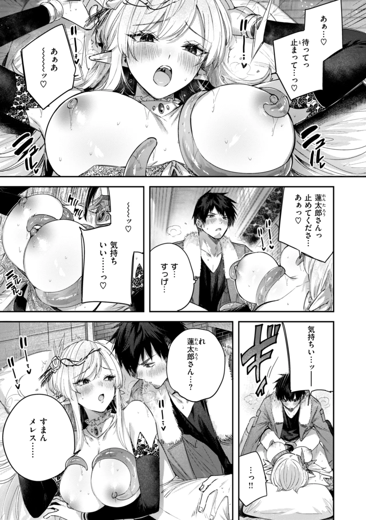 Page 99 of [kakao] Dokushin Hunter no Deai wa Elf no Mori de [Digital]