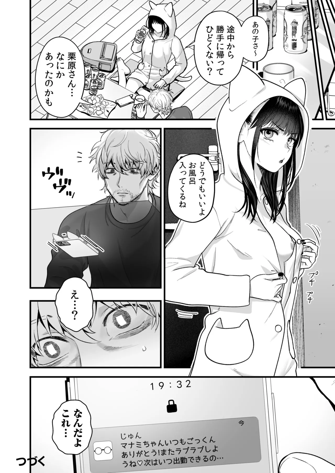 Nhentai Image
