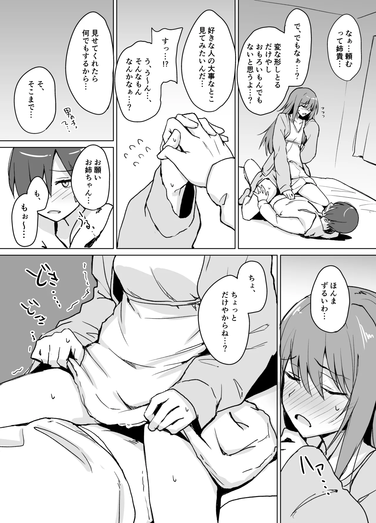 Page 13 of Moumoku Uza-Garami Onee-chan to Chotto Ecchi na Wacha-Wacha Nakayoshi Hon.