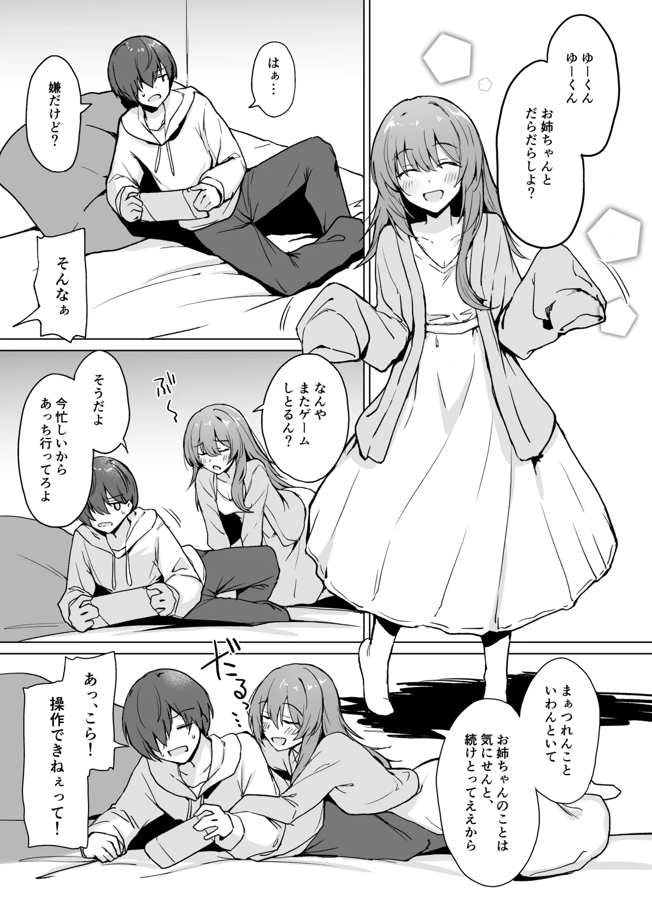 Page 3 of Moumoku Uza-Garami Onee-chan to Chotto Ecchi na Wacha-Wacha Nakayoshi Hon.