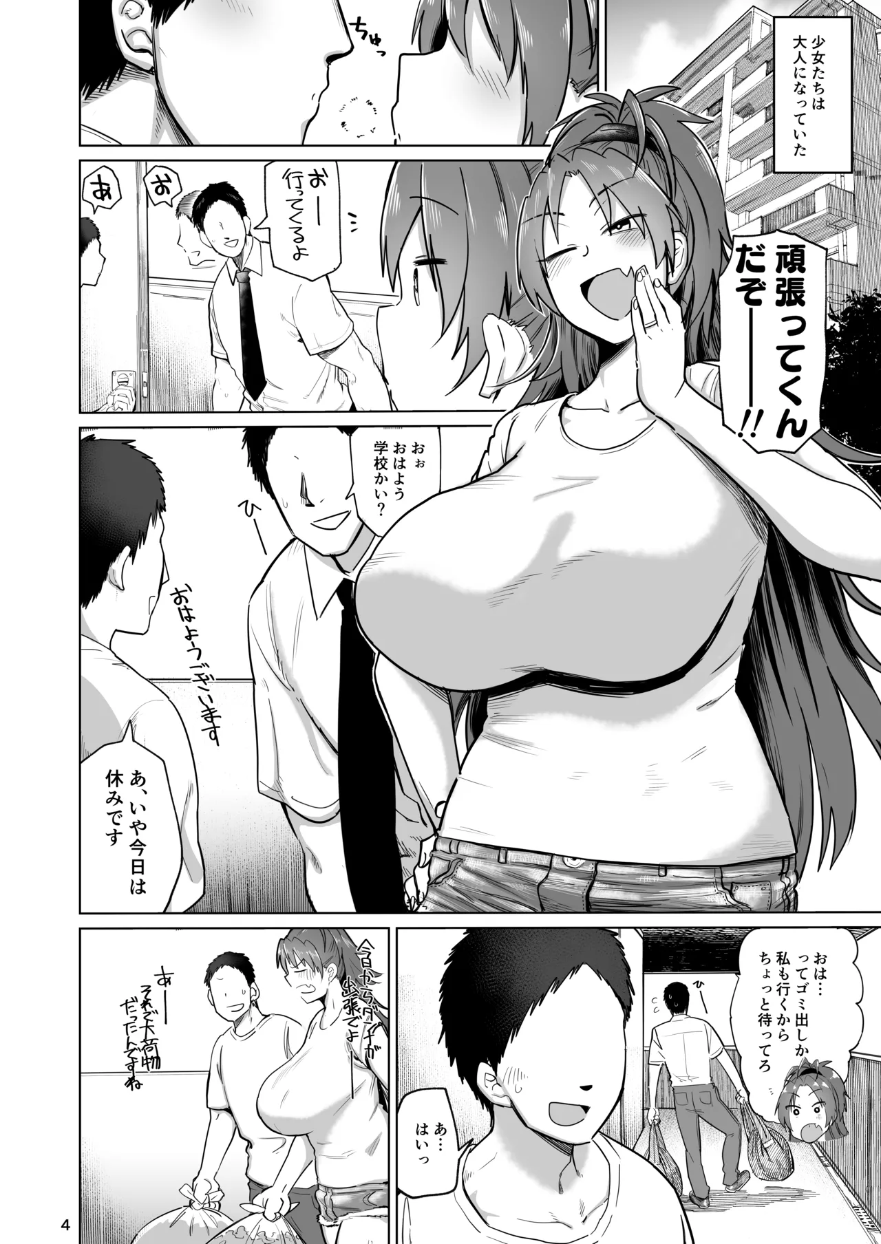 Page 3 of [Nikutai Gengo Club (Various)] Otonari no Moto Sakura-san Soushuuhen (Puella Magi Madoka Magica) [Digital]