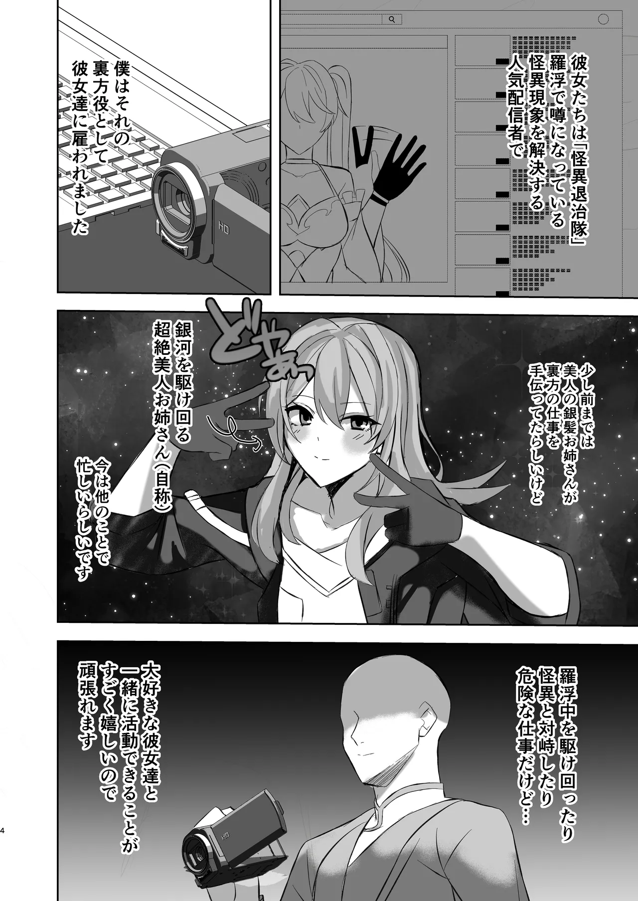 Page 3 of Sushang to Guinaifen to Ecchi Suru dake no Hon