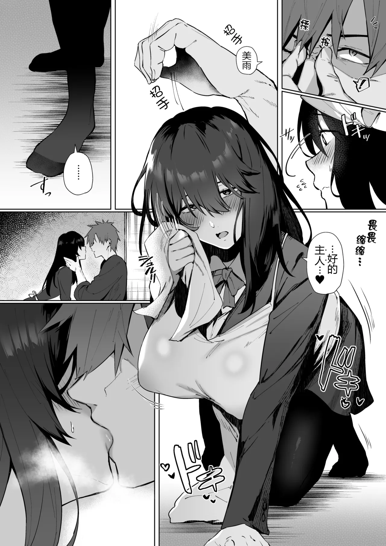 Page 6 of [Shirasu Latte (Shirasu)] Nekura de Jimi demo Ii desu ka? 2 [Chinese] [黑锅汉化组] [Digital]