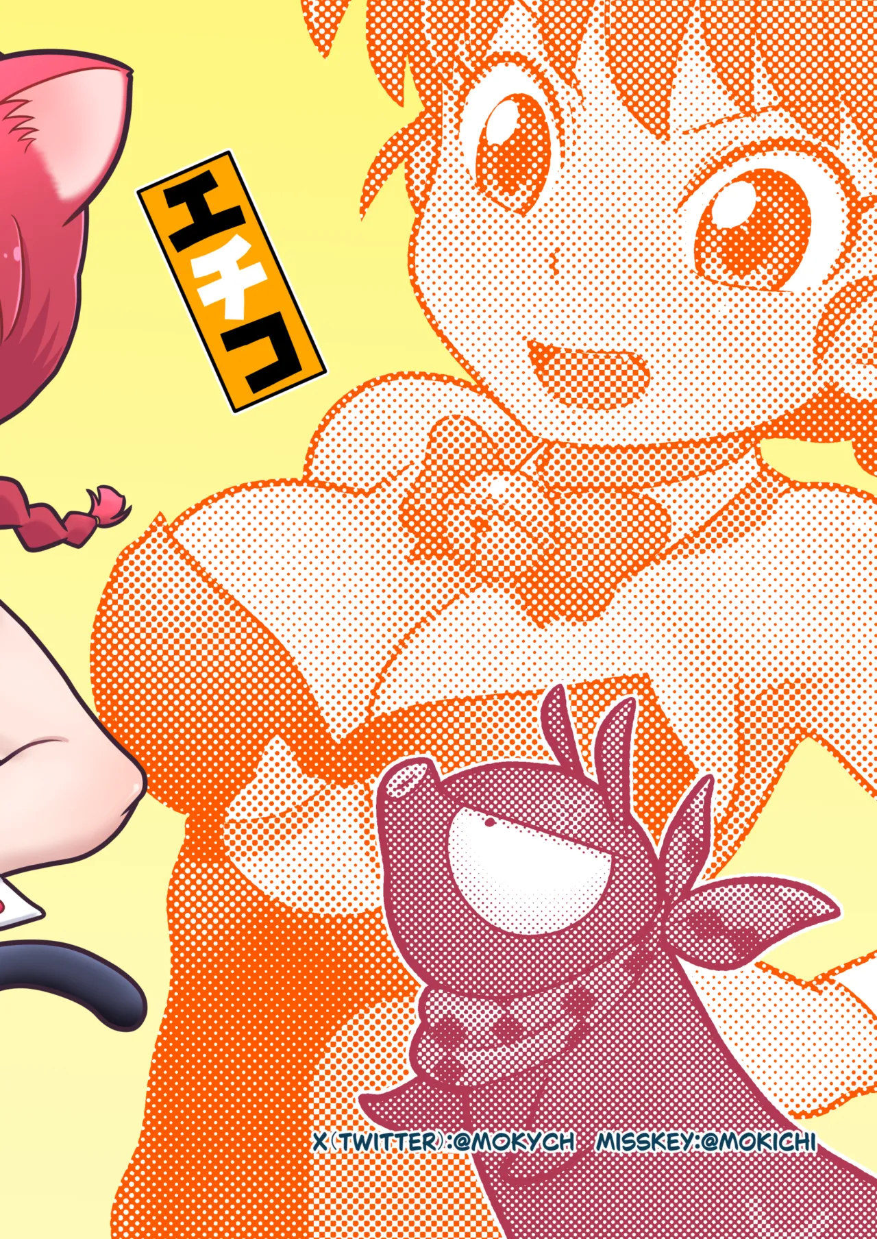Page 25 of (C105) [Echiko (Mokichi)] Sao to Me | Rod & Gal (Ranma 1/2) [Digital] [English] {risette translations}