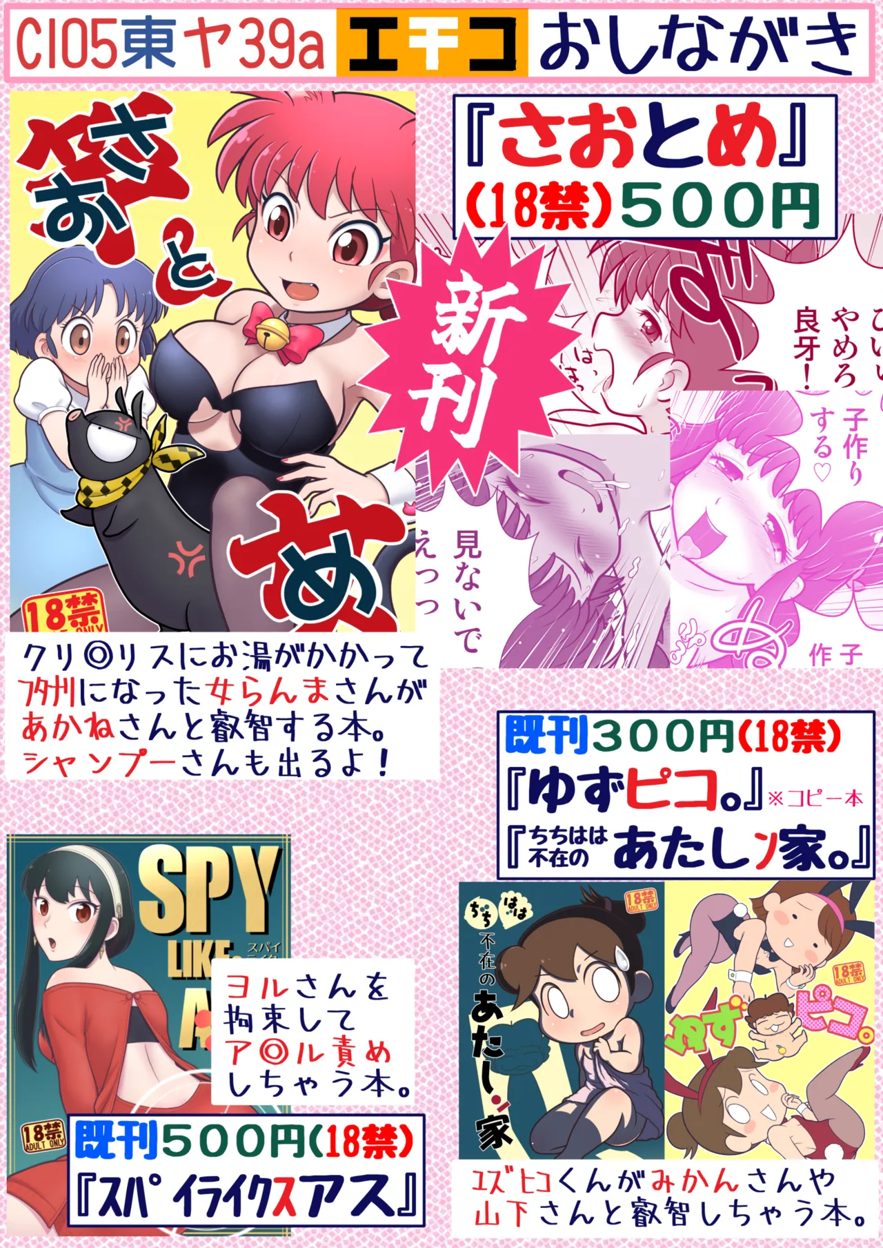 Page 3 of Sao to Me | Rod & Gal