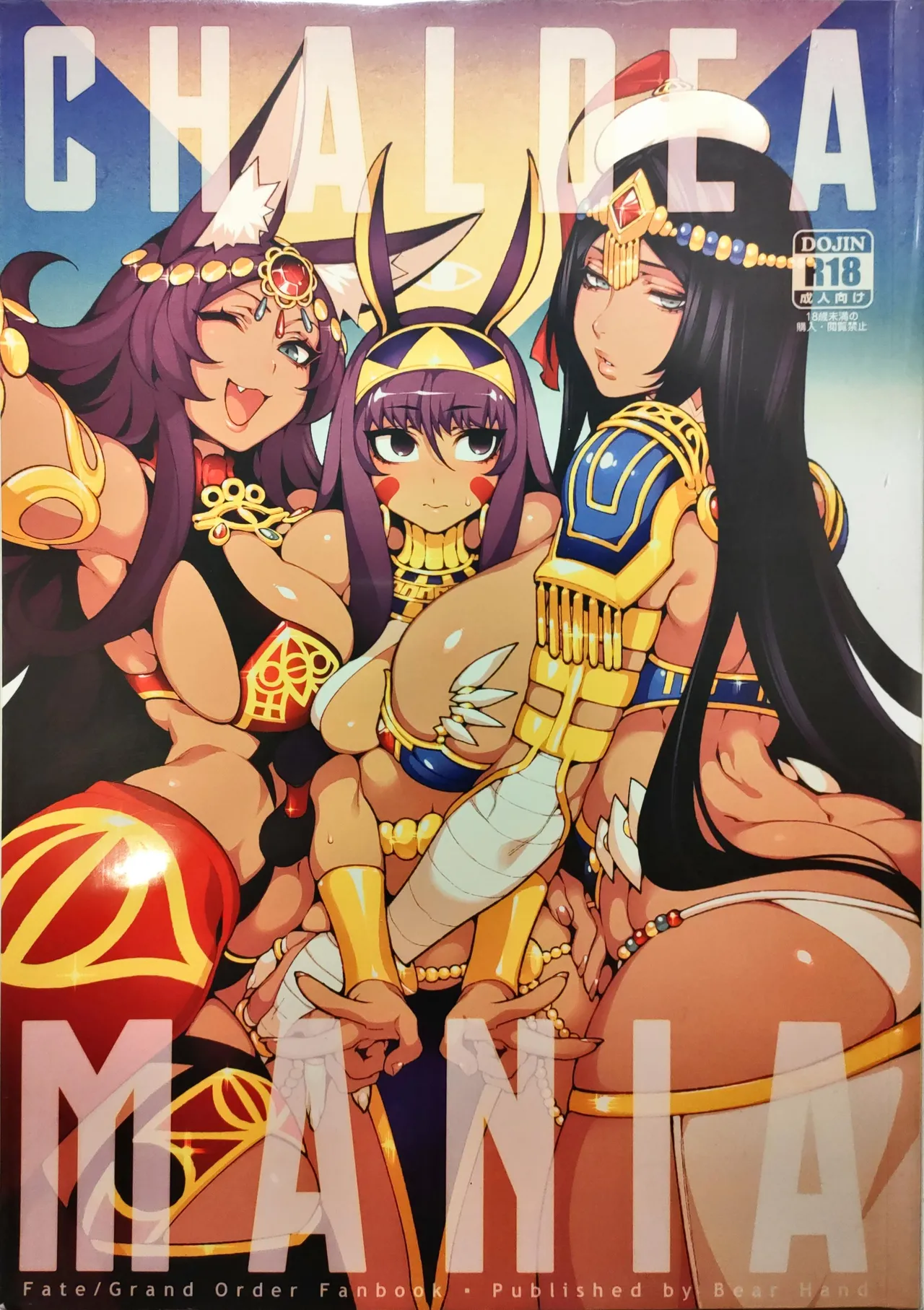 Page 1 of CHALDEA MANIA - Trio Brown