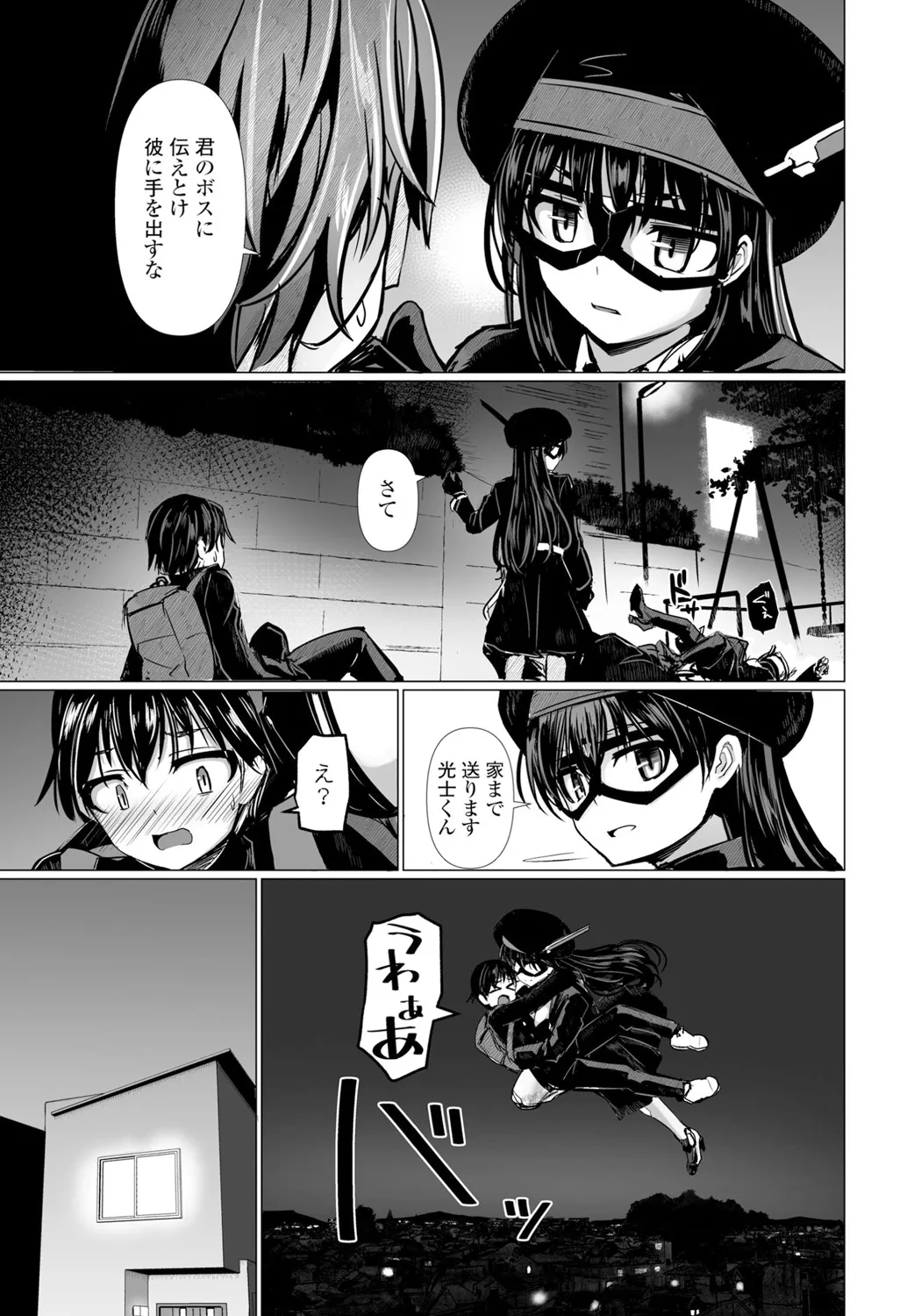 Page 149 of COMIC Penguin Club 2025-02 [Digital]