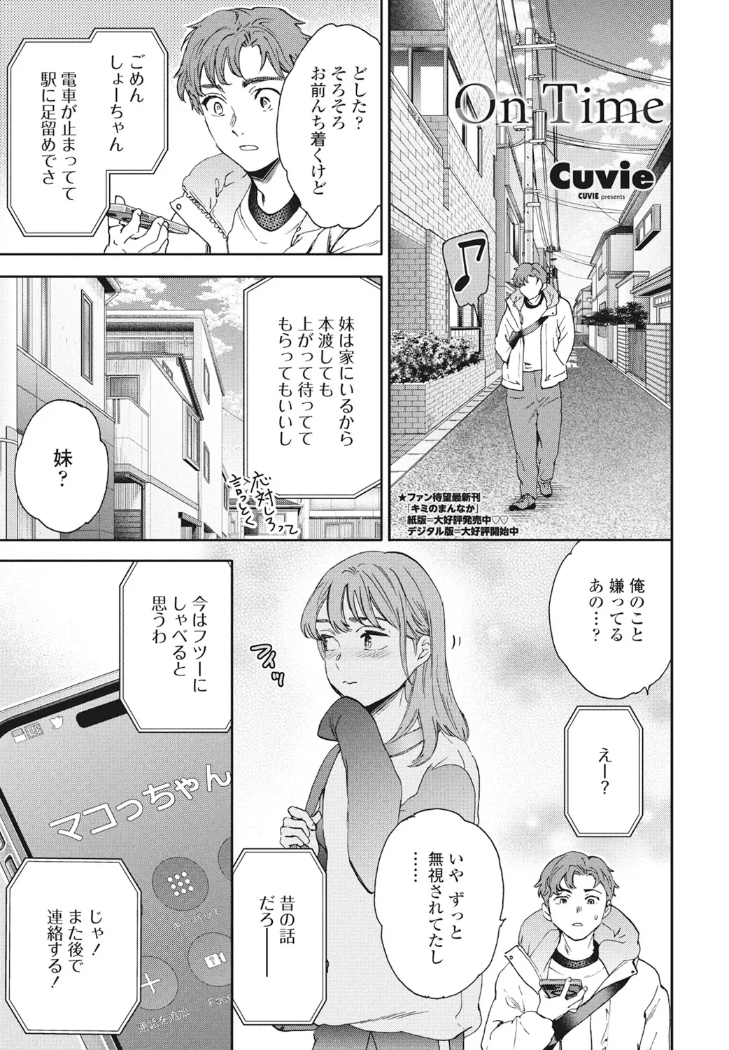 COMIC Penguin Club 2025-02 page 15 full