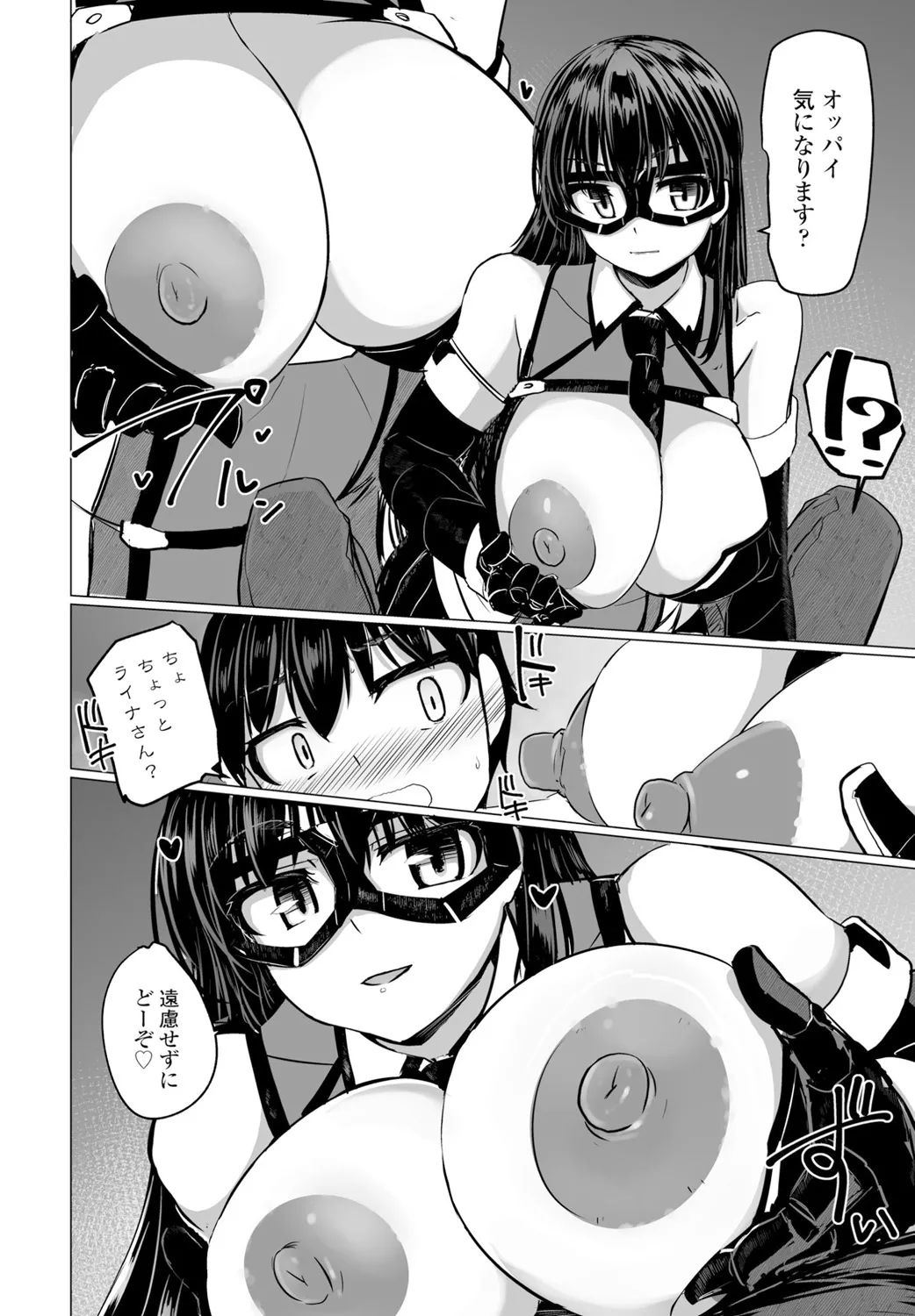 Page 152 of COMIC Penguin Club 2025-02 [Digital]