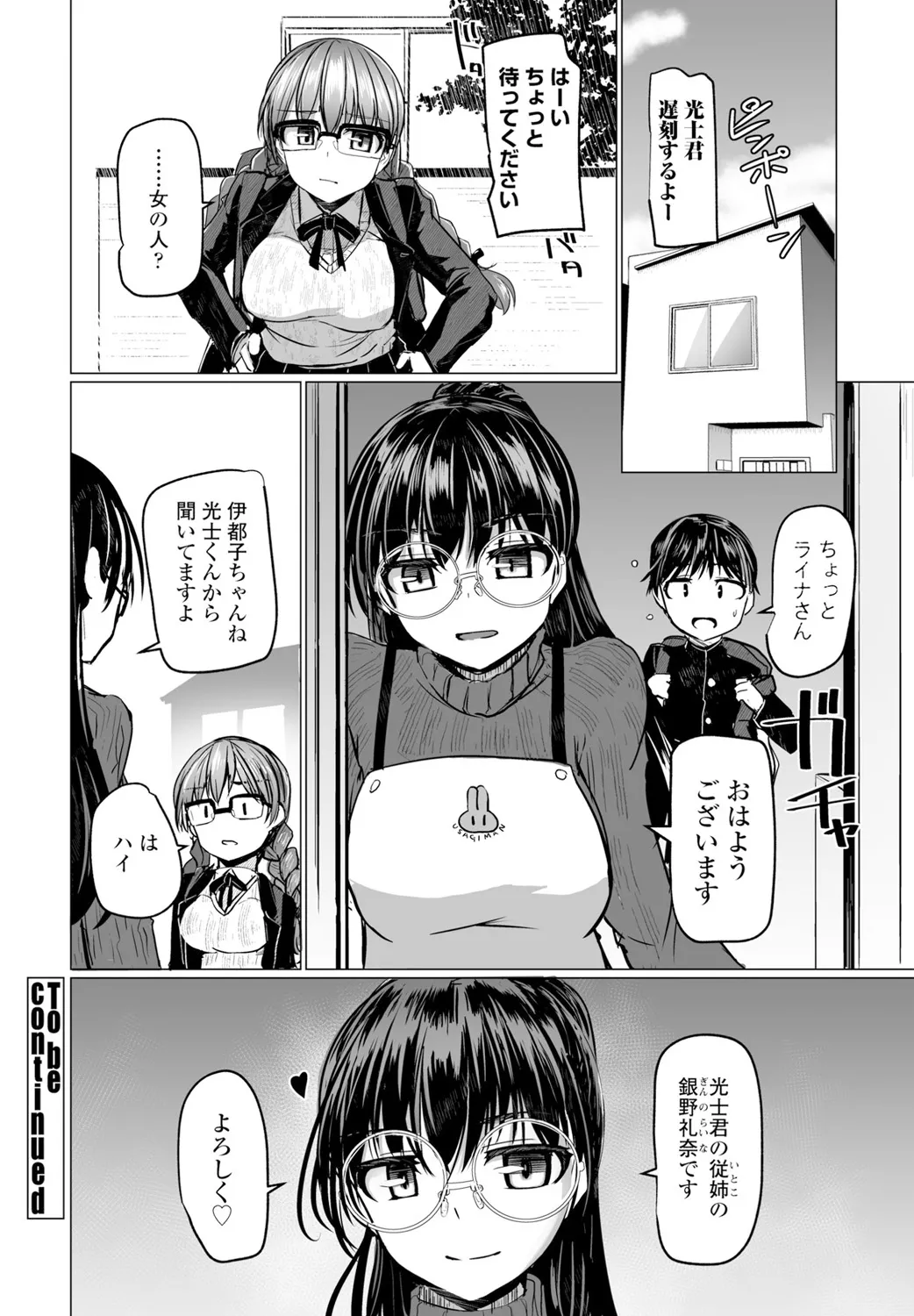 Page 166 of COMIC Penguin Club 2025-02 [Digital]