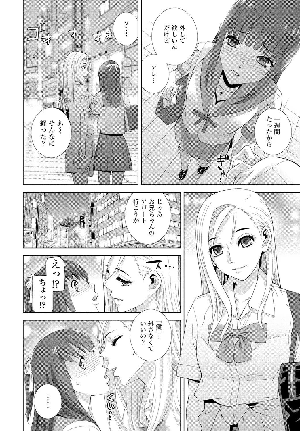 Page 262 of COMIC Penguin Club 2025-02 [Digital]