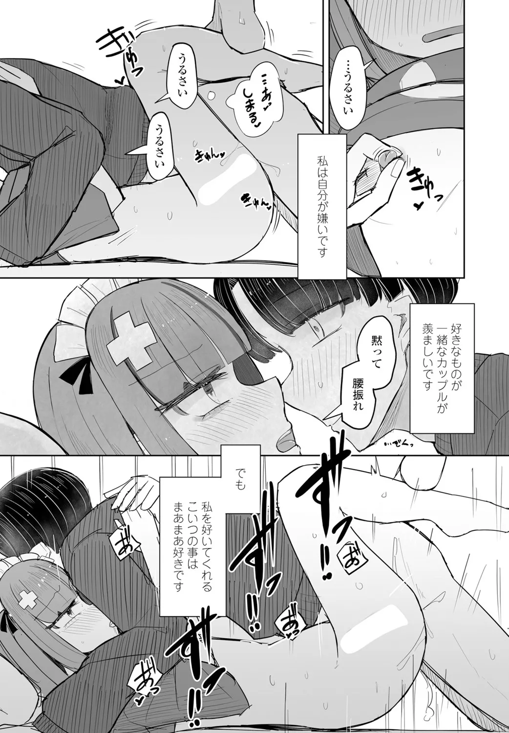 Page 336 of COMIC Penguin Club 2025-02 [Digital]