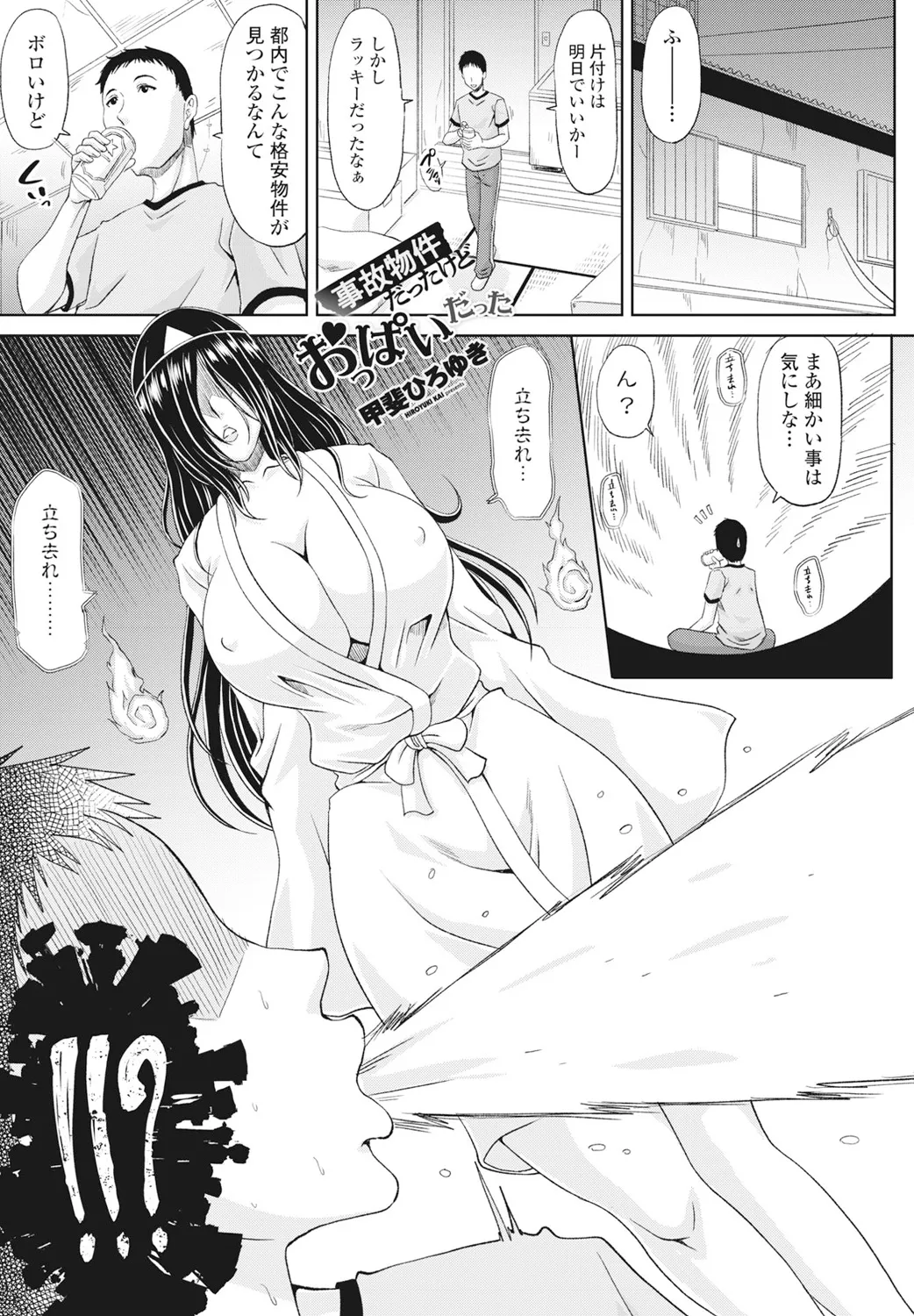 Page 365 of COMIC Penguin Club 2025-02 [Digital]