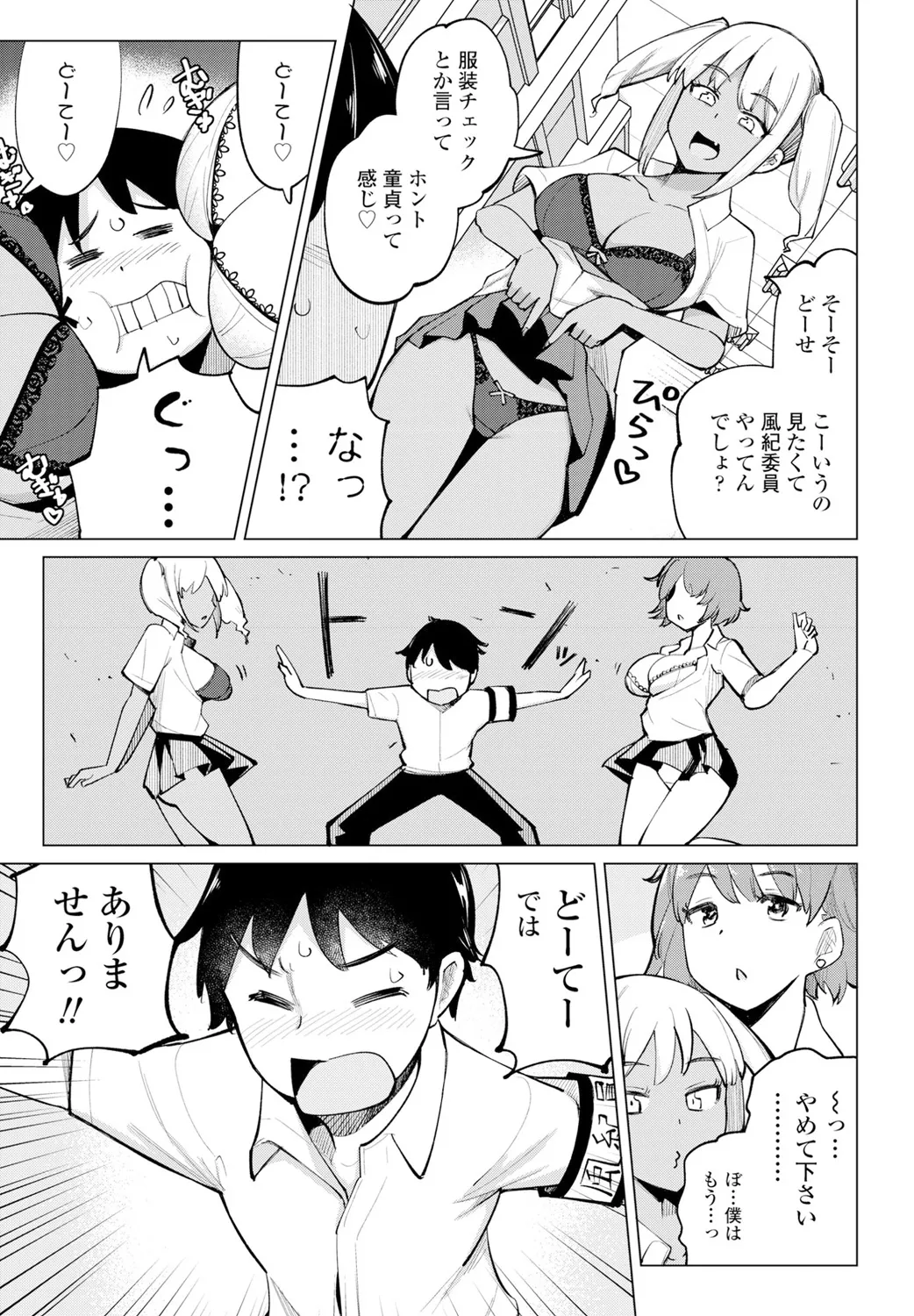 Page 45 of COMIC Penguin Club 2025-02 [Digital]