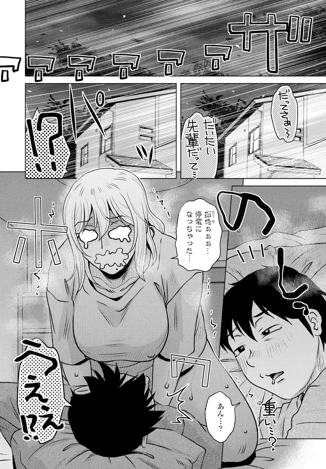Page 68 of COMIC Penguin Club 2025-02 [Digital]